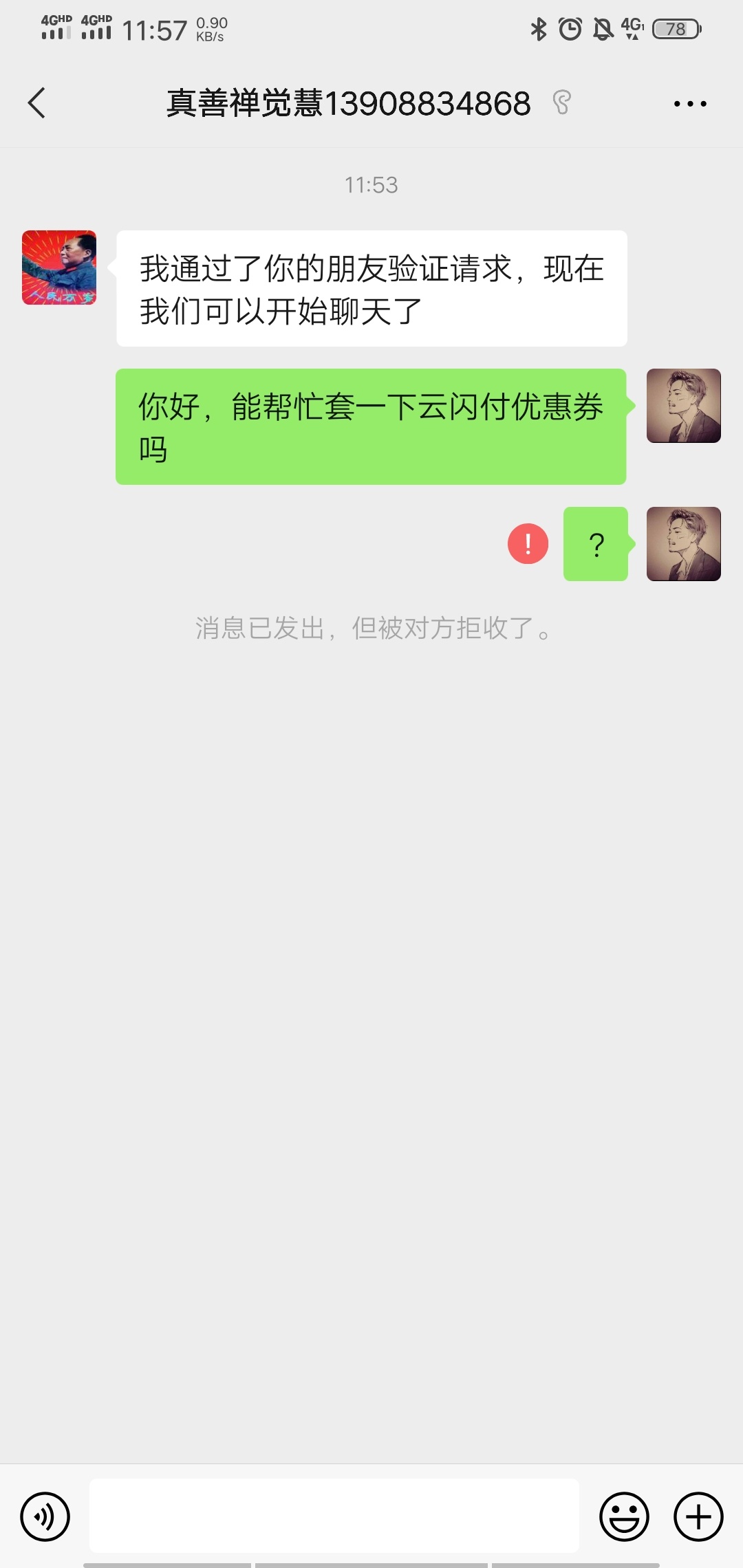 有没老哥推荐一下云南商家

72 / 作者:万家灯火没有我 / 