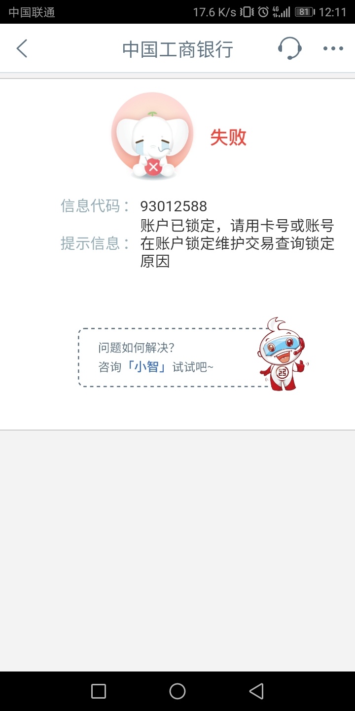又要大战工行深圳，次卡已经是第二次了。不知此次能否战胜

61 / 作者:蛋蛋侠118 / 
