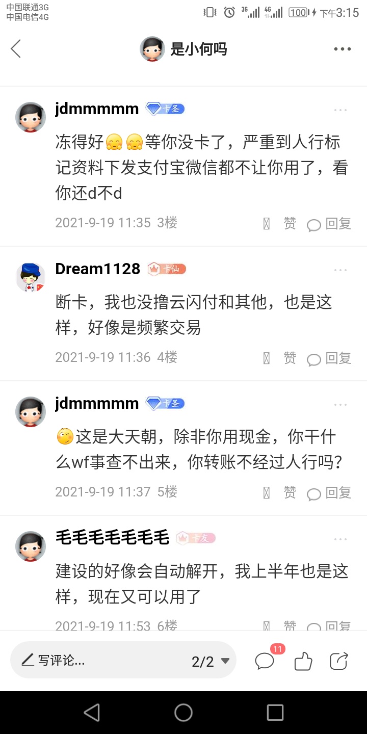 晒一晒，典型的nt





80 / 作者:是小何吗 / 