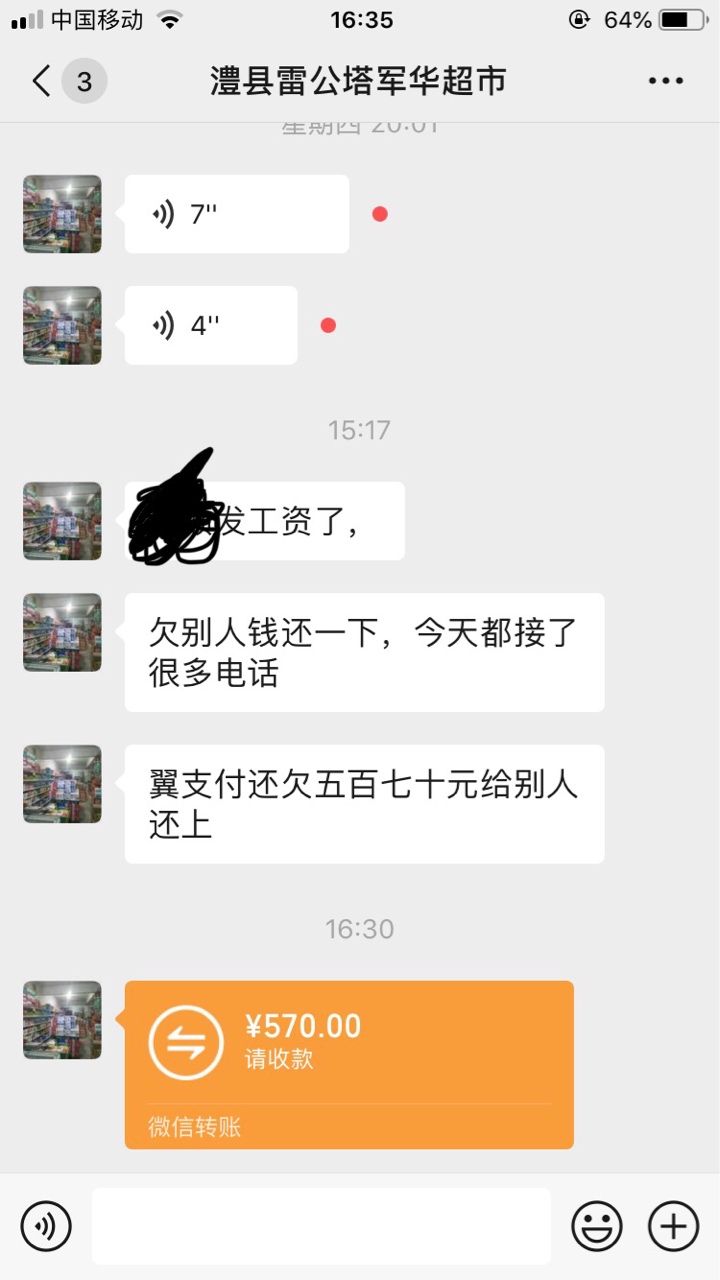 亲妈贷强制下款，哎，都大多人了需要家人擦屁股才能能保证不饿肚子，我真是个.！！！19 / 作者:想骑电动车 / 