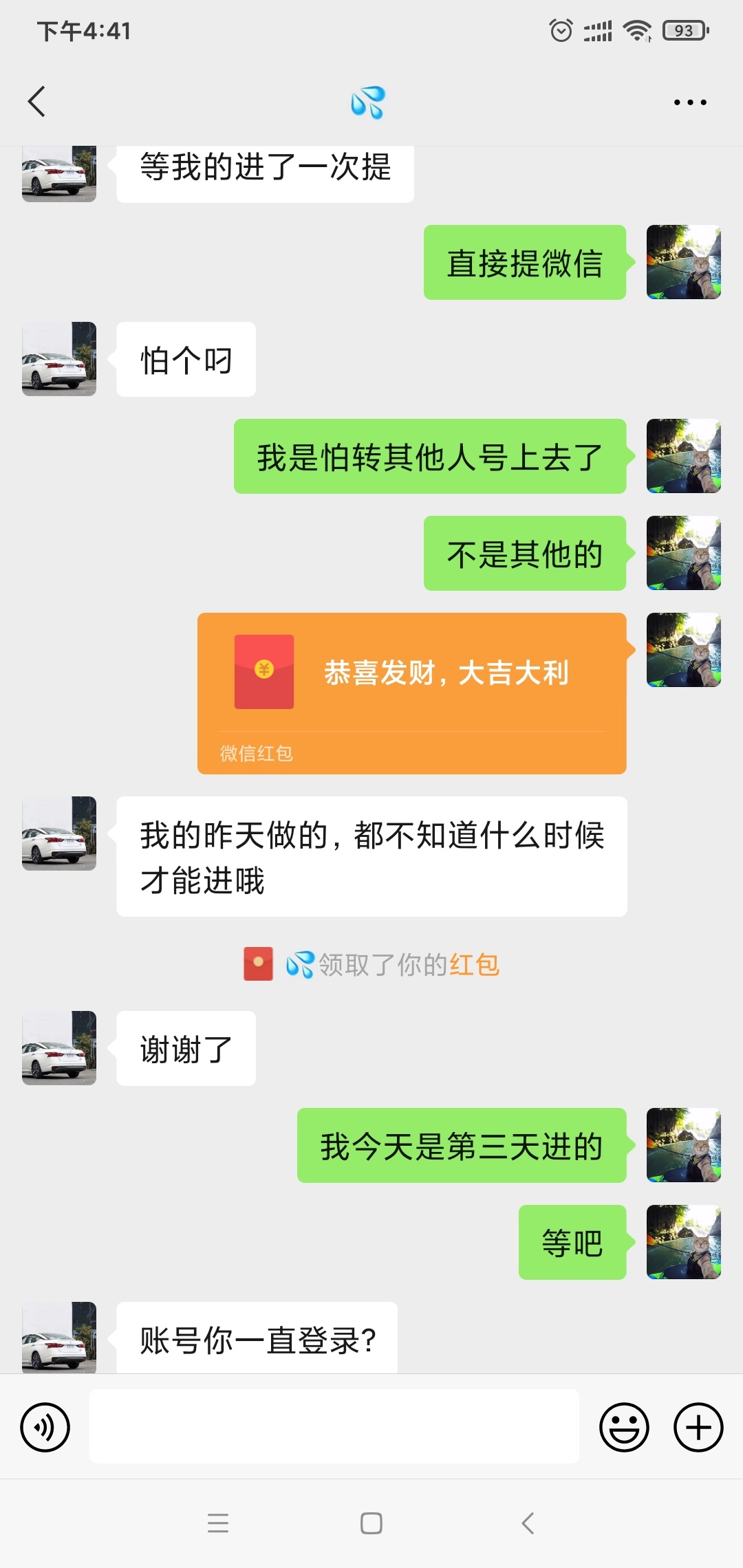 卡农的人是真的让人寒心，教你截了400U币不说要你给我发个红包吧，你倒是把我借你的5038 / 作者:水下100米 / 