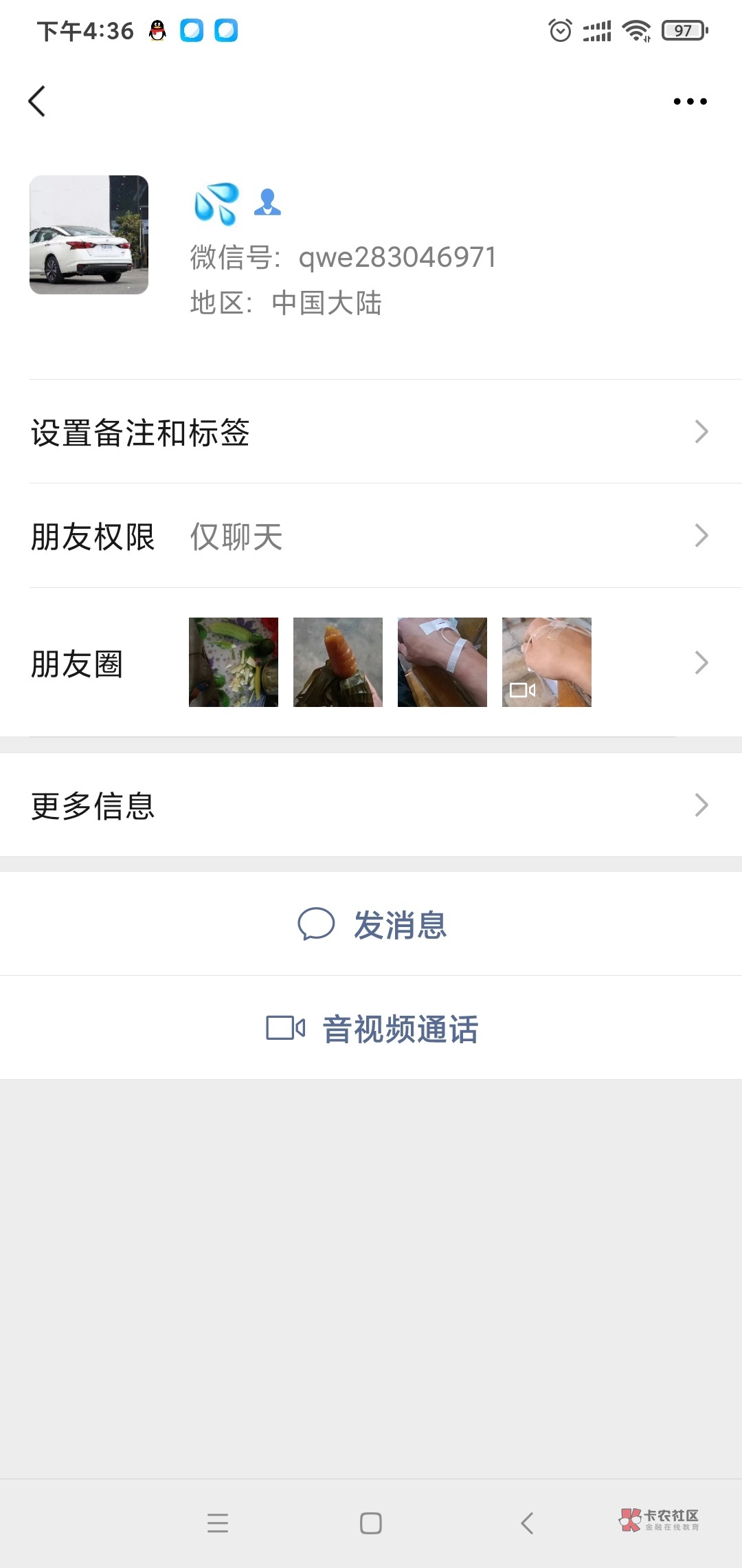 卡农的人是真的让人寒心，教你截了400U币不说要你给我发个红包吧，你倒是把我借你的5076 / 作者:水下100米 / 