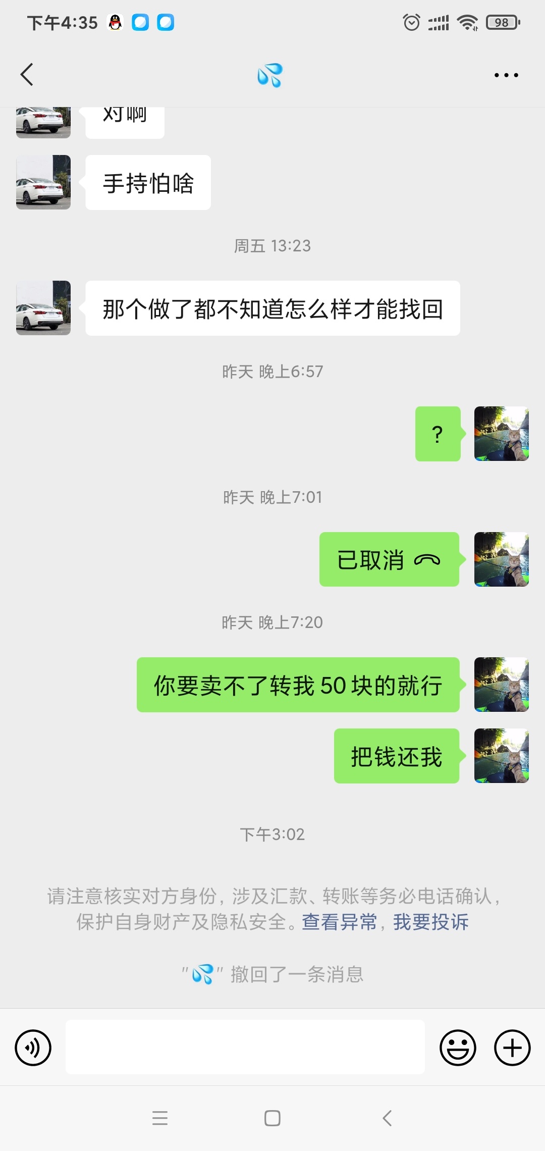 卡农的人是真的让人寒心，教你截了400U币不说要你给我发个红包吧，你倒是把我借你的5048 / 作者:水下100米 / 