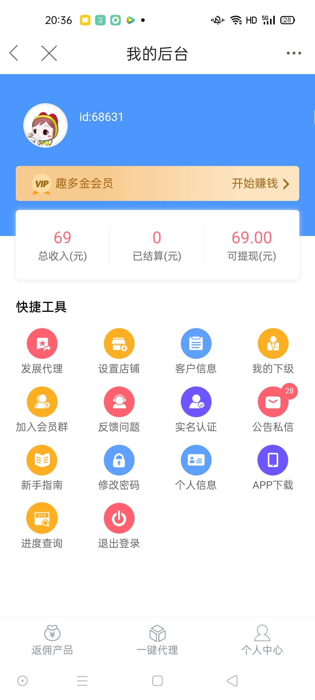 啥破平台，27个查大数据的，给我3个人的佣金，这要全部黑我吗

84 / 作者:wwwsxq / 
