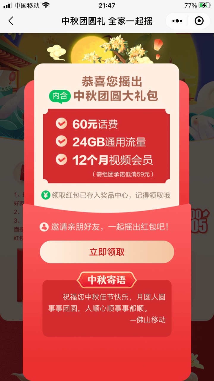 有广东移动号码的，可以搞100苏宁卡，微信小程序搜索佛山移动，然后微信登陆，手机先86 / 作者:278711674 / 
