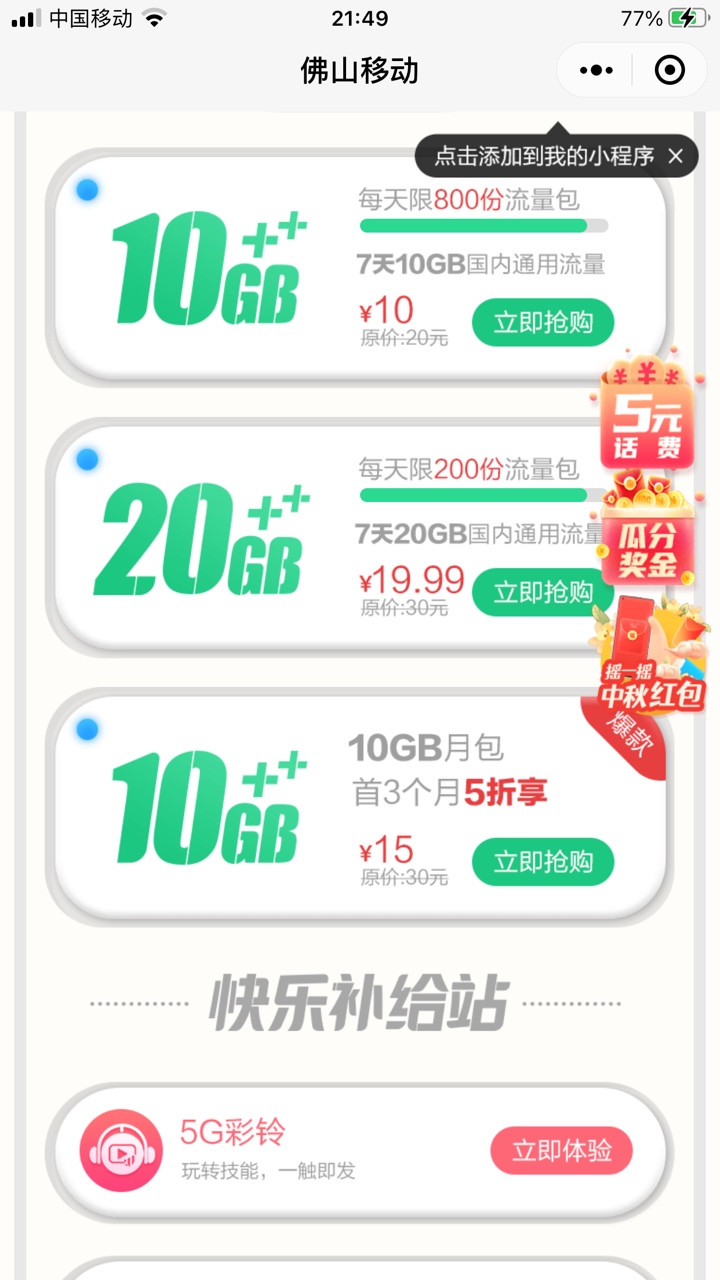 有广东移动号码的，可以搞100苏宁卡，微信小程序搜索佛山移动，然后微信登陆，手机先55 / 作者:278711674 / 
