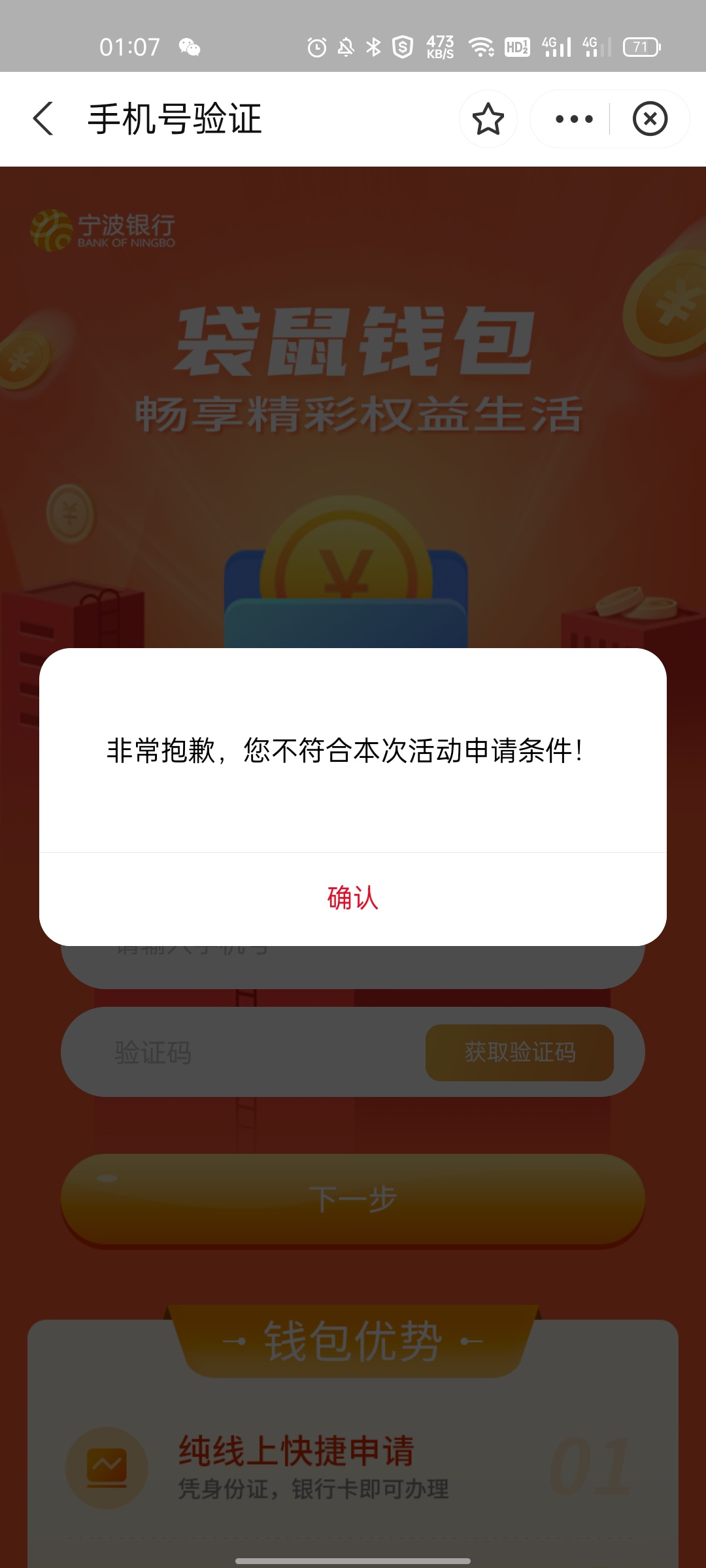 话说宁波银行怎么开户来着，我开户说地区不支持，上次撸少妇注销了开不了了
61 / 作者:云总 / 