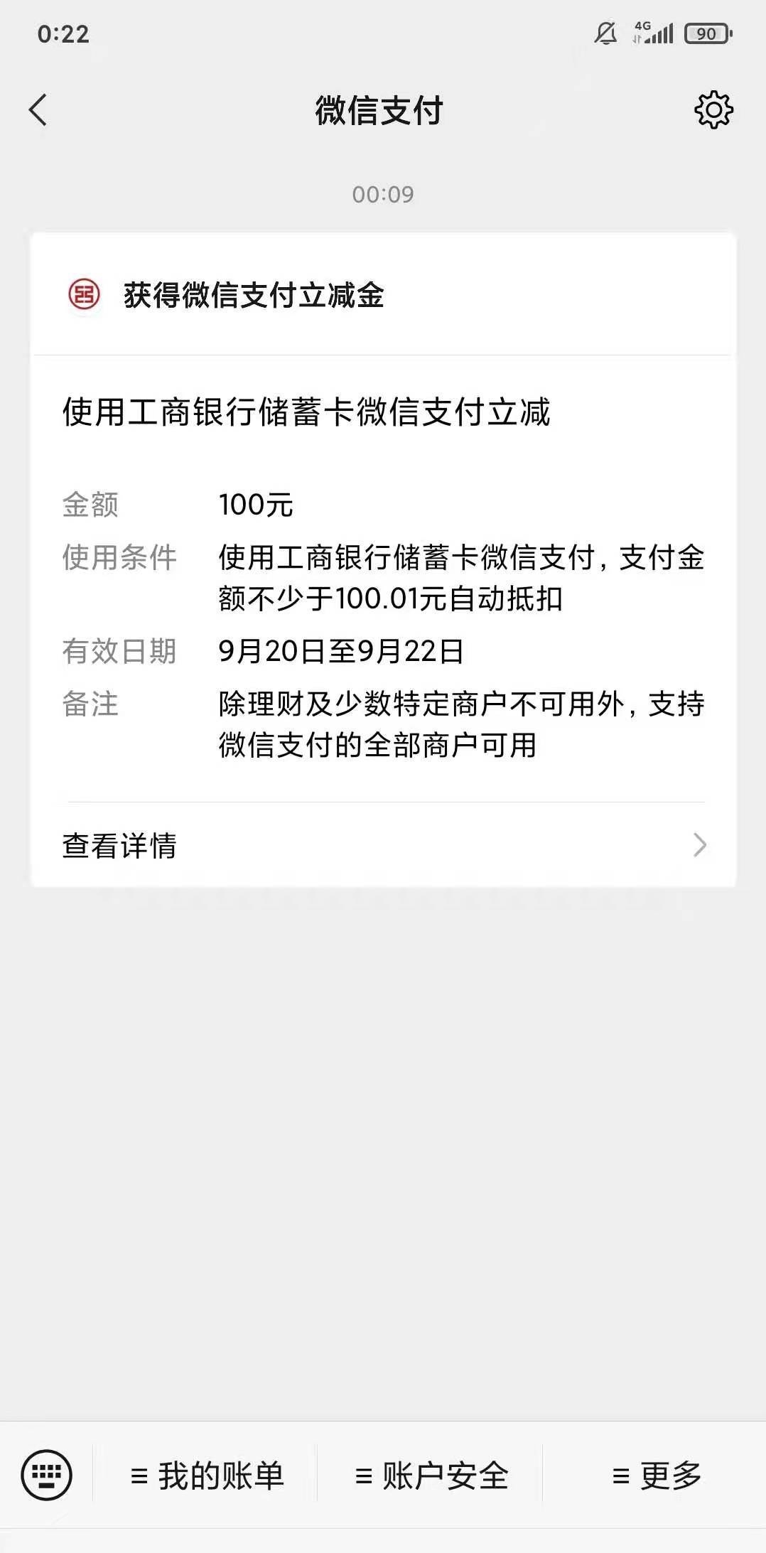 我算是发现老哥们不发羊毛的原因了，幸幸苦苦编辑个帖子发来这里刚过没多久就被举报了35 / 作者:diweisong / 