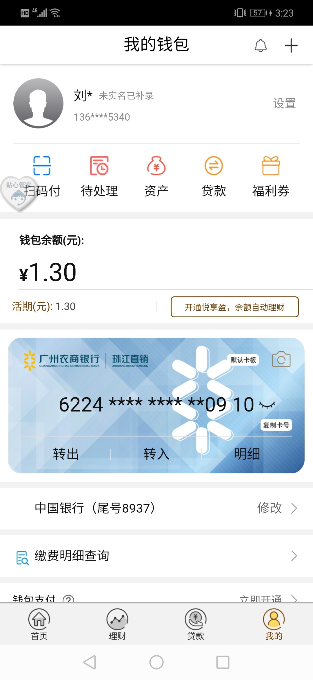 珠江直销一起给了两个，V信立减金，看你们都在搞立减金，就新建了个微信重新绑了一遍
11 / 作者:逃之夭夭 / 