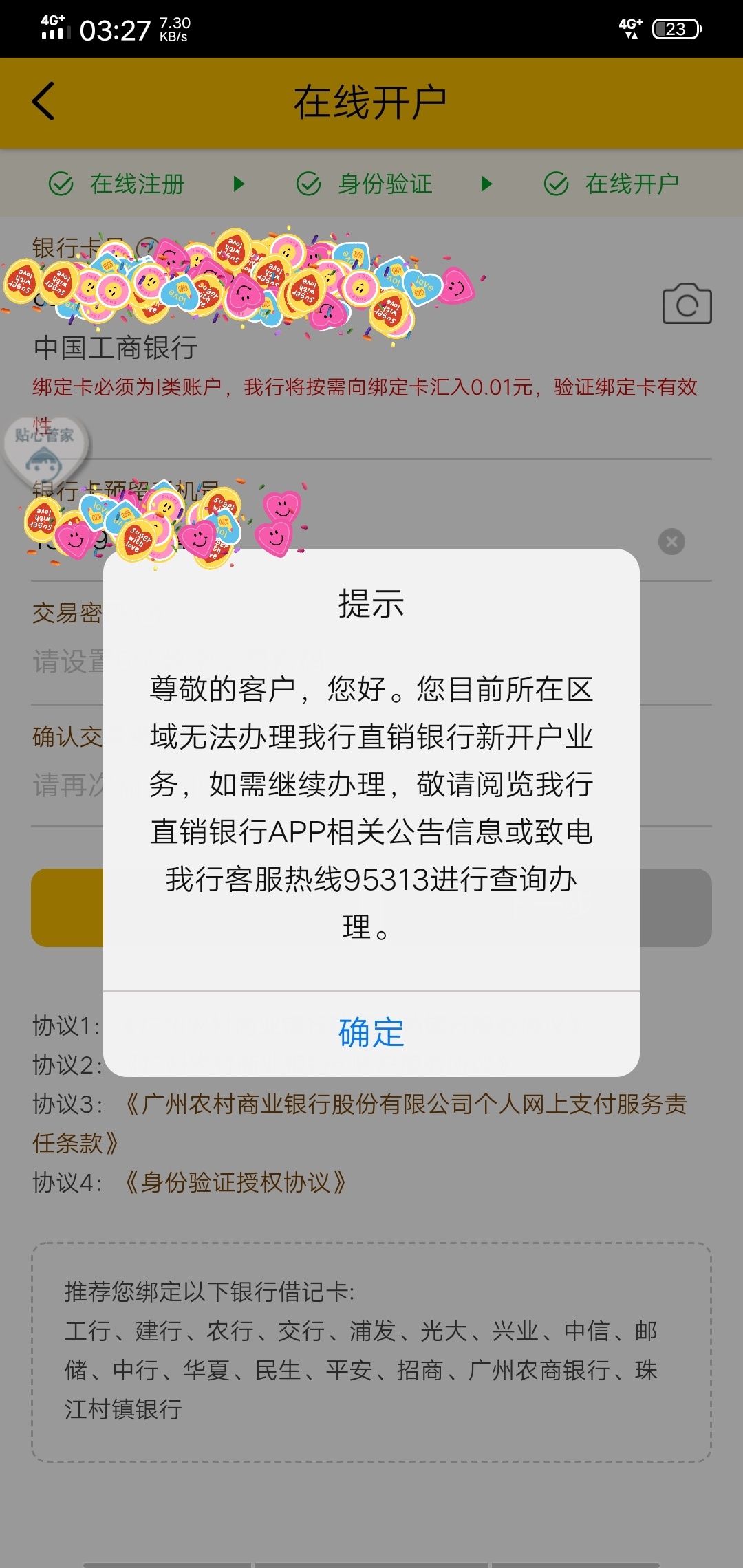 珠江直销一起给了两个，V信立减金，看你们都在搞立减金，就新建了个微信重新绑了一遍
7 / 作者:再想也只是过去 / 