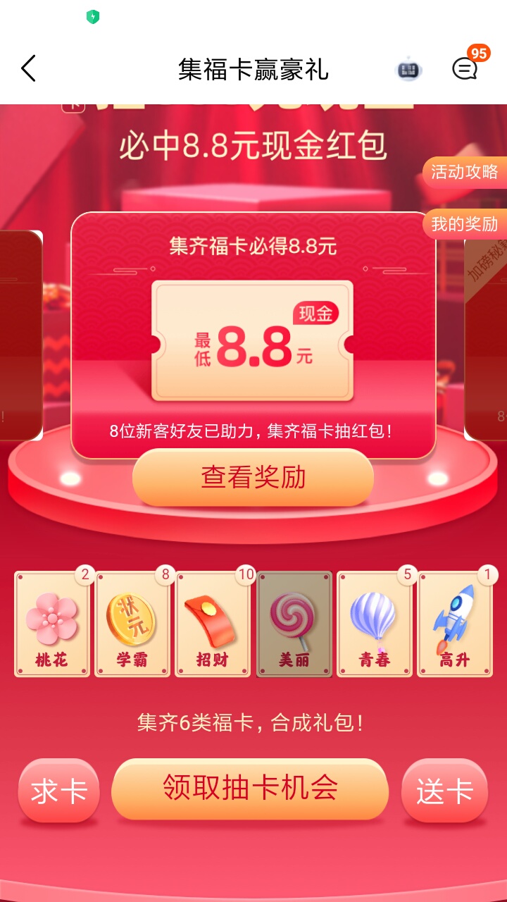 别抽陆金所了，接了17码8个新号，抽了快60次才出美丽，浪费时间

44 / 作者:独木桥、 / 