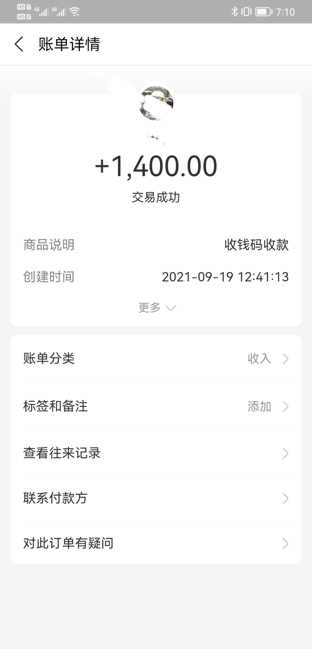 花呗额度卷占用的老哥们今天下午还能出1000到5000昨天最大做到25000