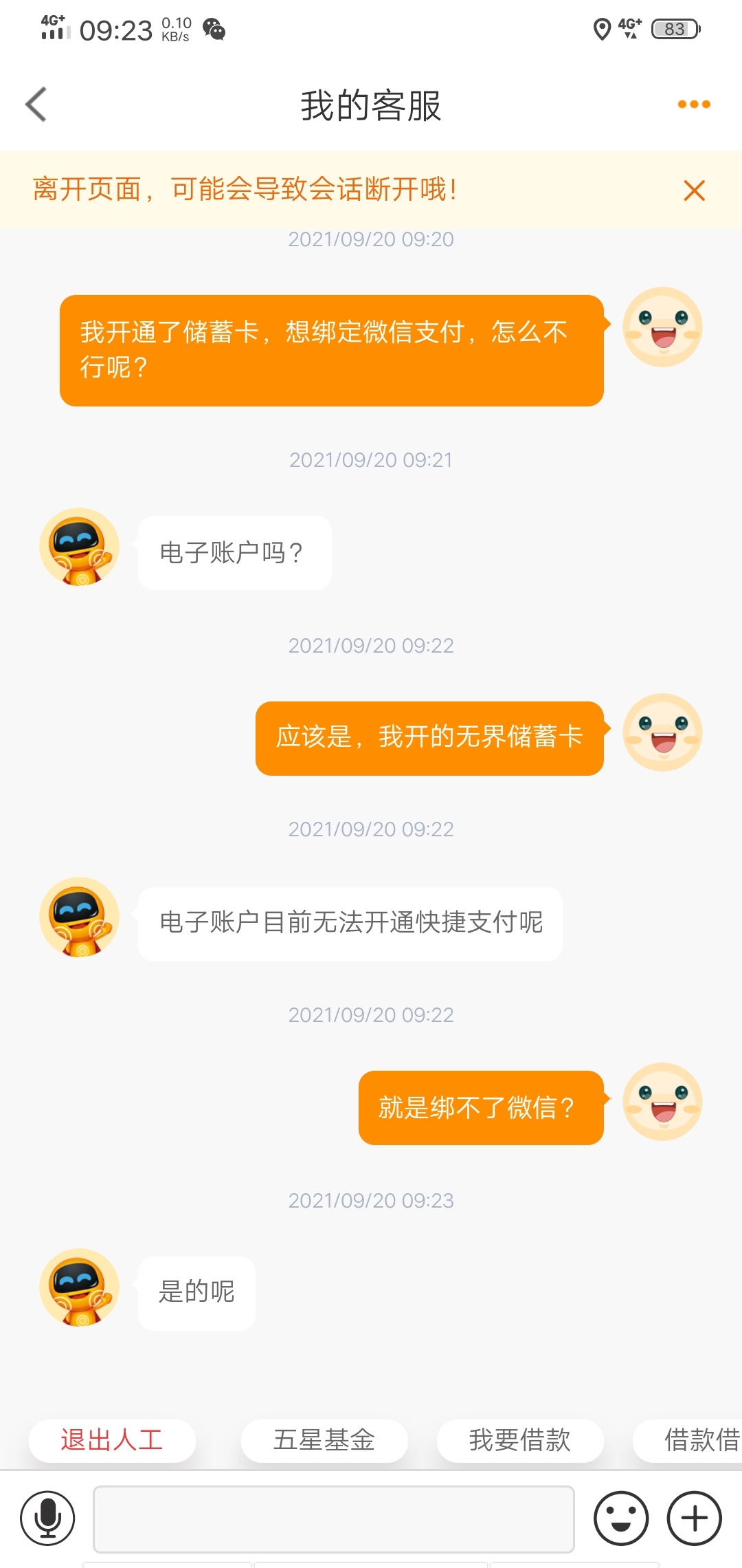 宁波银行开了卡了，就是不能快捷支付绑不了怎么破，网银上面也不行？
12 / 作者:再想也只是过去 / 