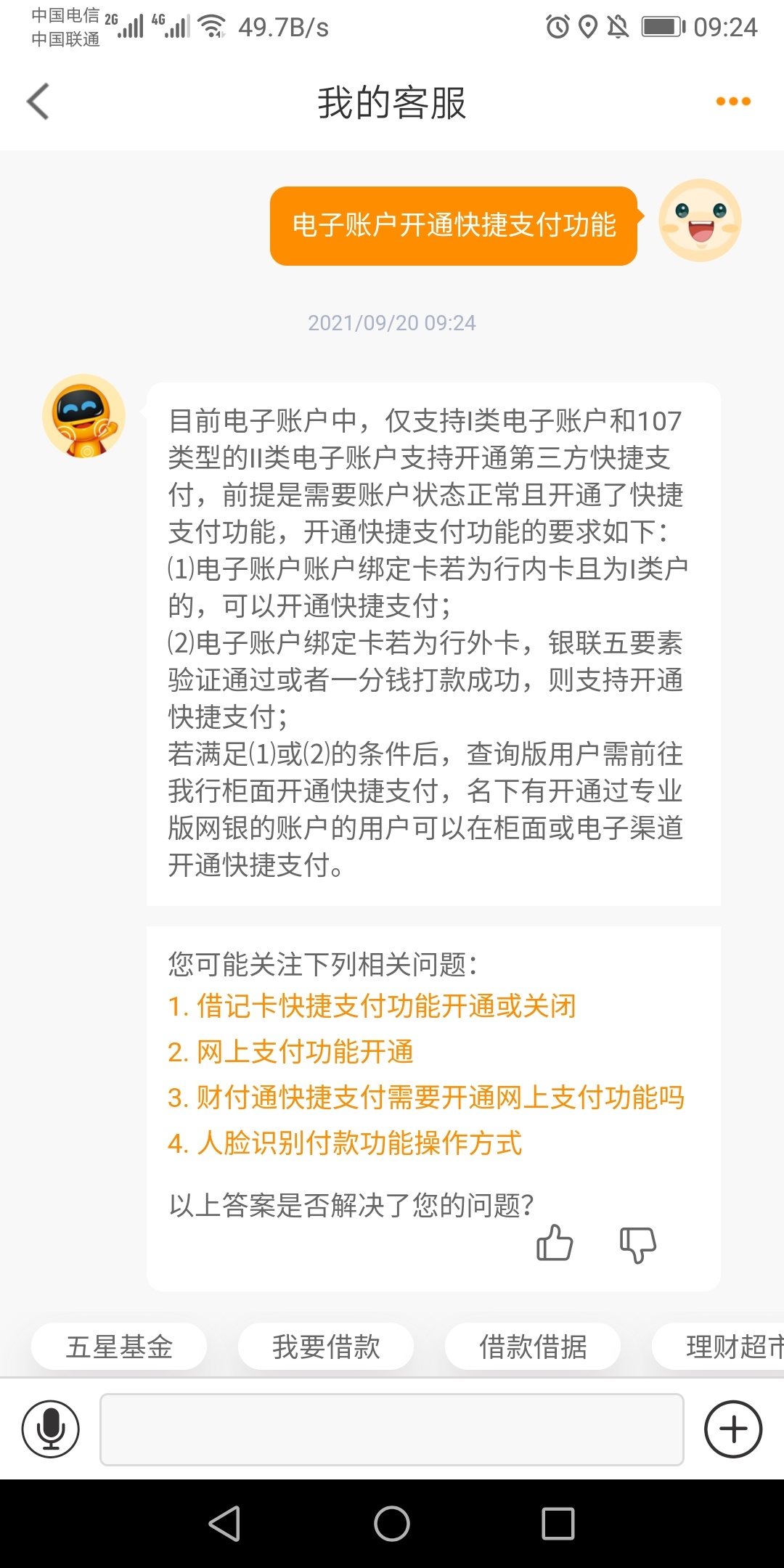 宁波银行开了卡了，就是不能快捷支付绑不了怎么破，网银上面也不行？
69 / 作者:懂王干佩洛西 / 