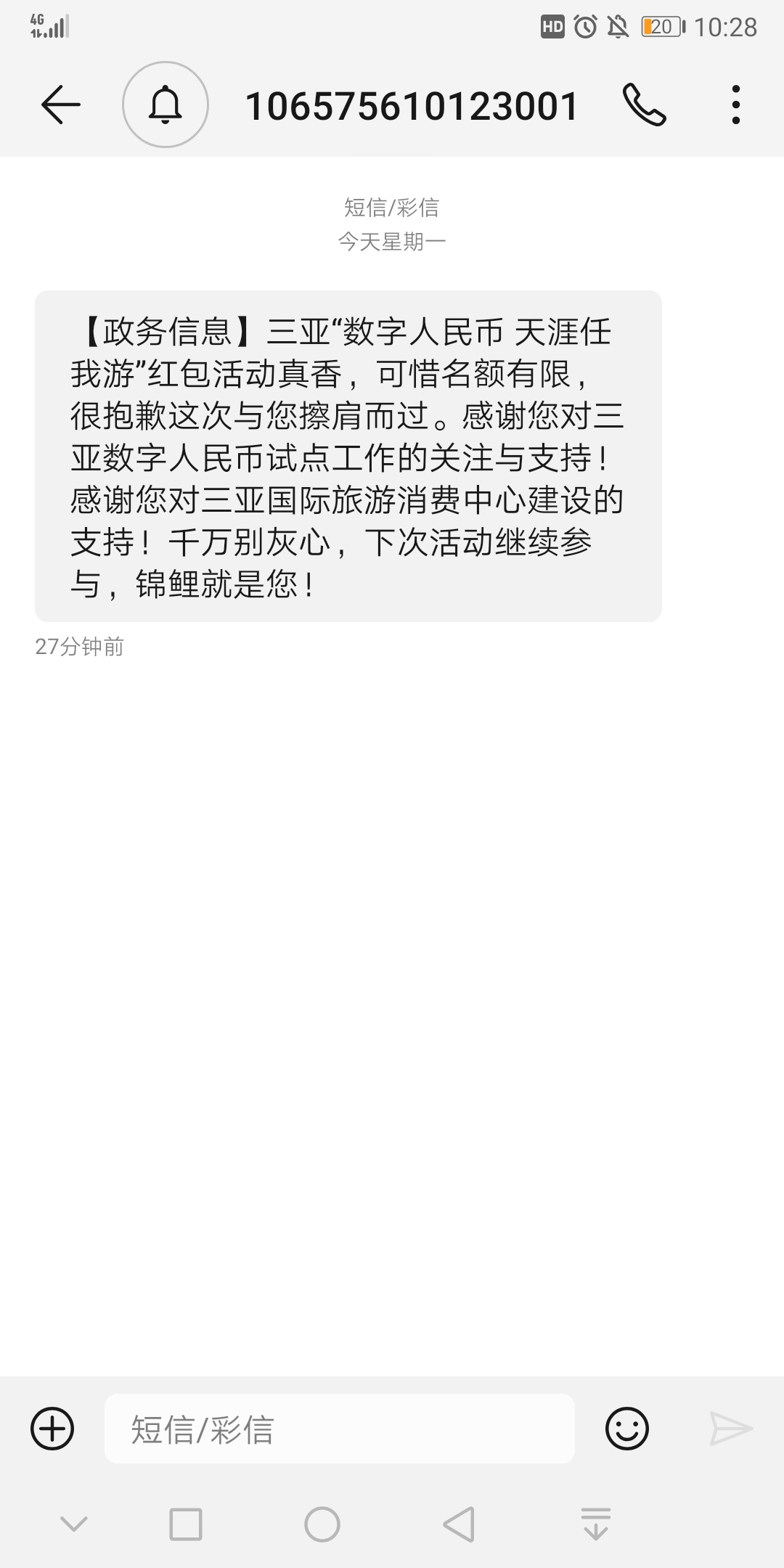 海南这么大数字人民币，就没看到卡农有发的，以后撸大毛，还是偷偷撸吧，完了再来卡农69 / 作者:熊熊玩卡 / 