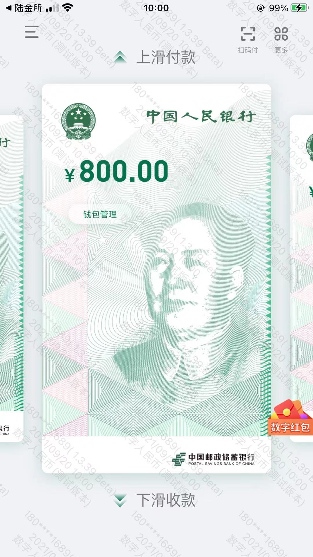 海南这么大数字人民币，就没看到卡农有发的，以后撸大毛，还是偷偷撸吧，完了再来卡农38 / 作者:diweisong / 