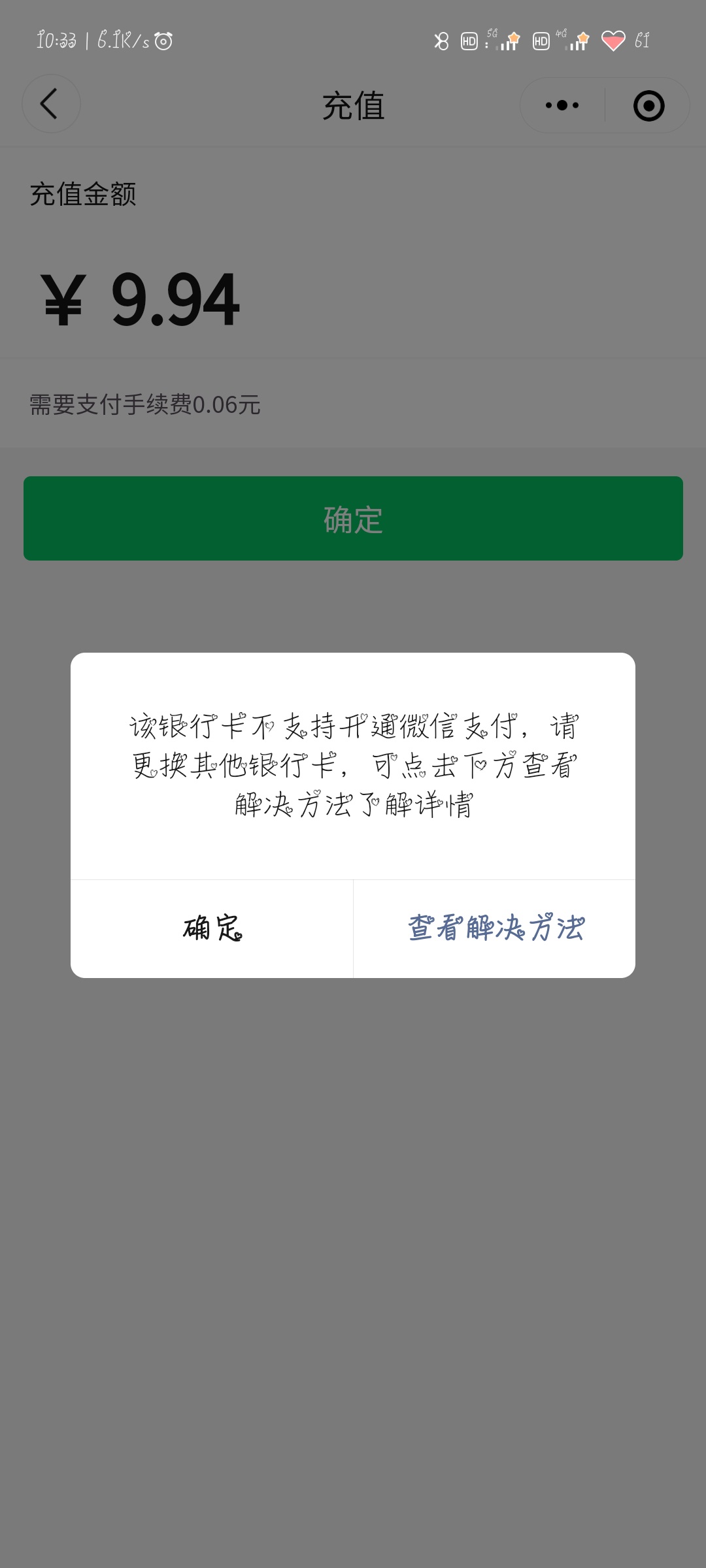 华夏银行绑了卡不能支付怎么办？

64 / 作者:欧阳林 / 
