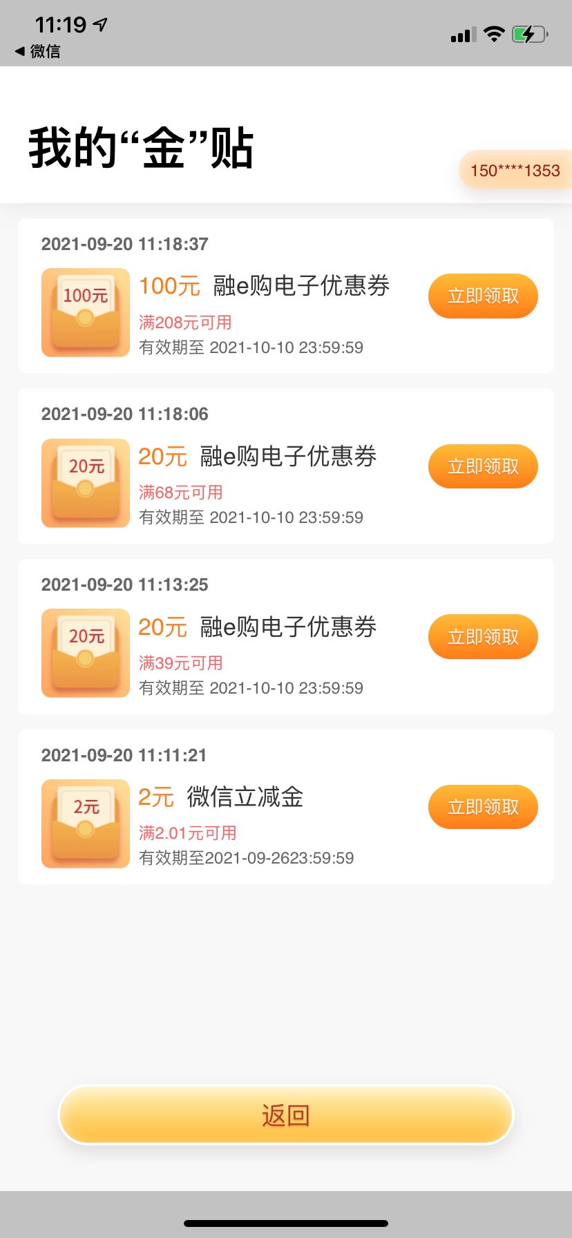 工行羊毛，那个融e能T吗

如图
52 / 作者:270845882 / 