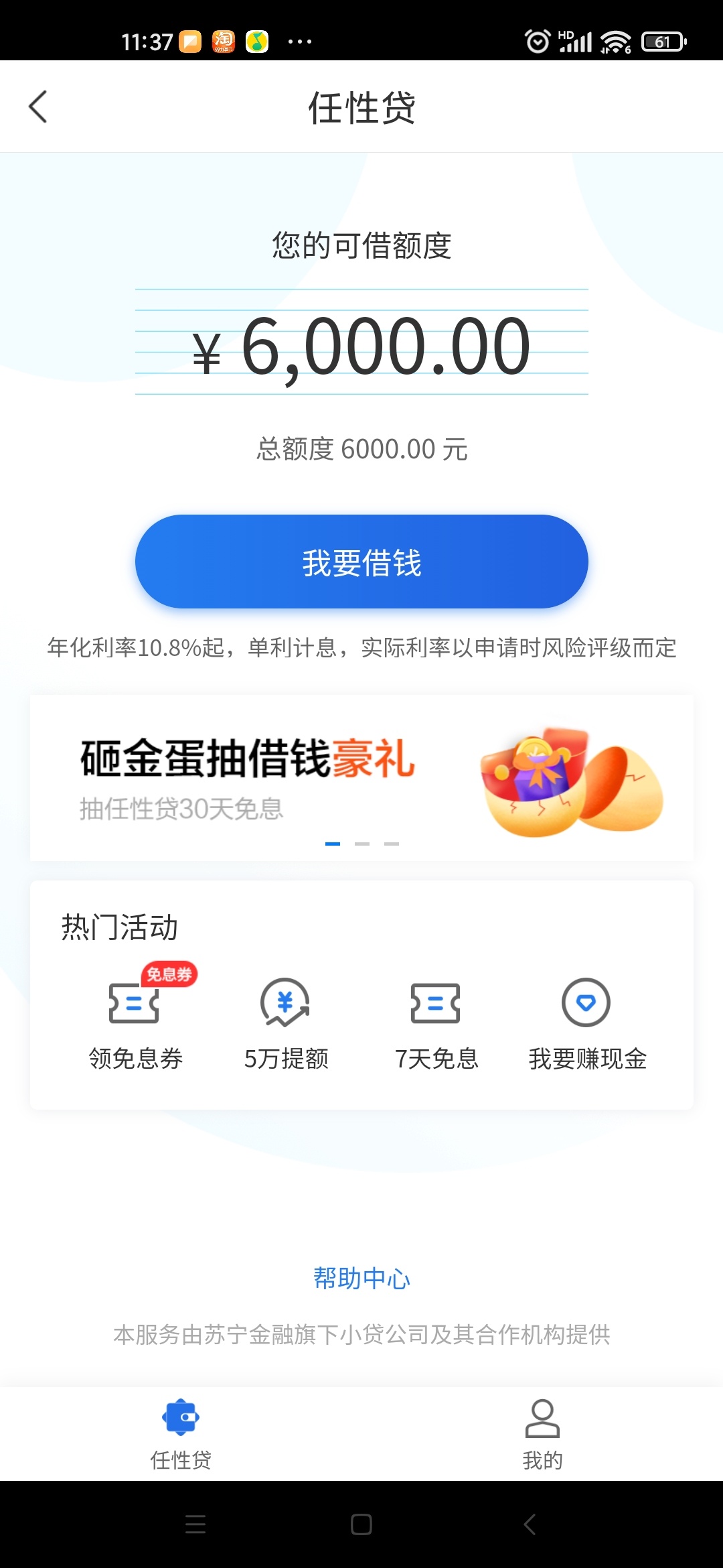 任性贷6000  稳不稳

39 / 作者:喜提上岸 / 
