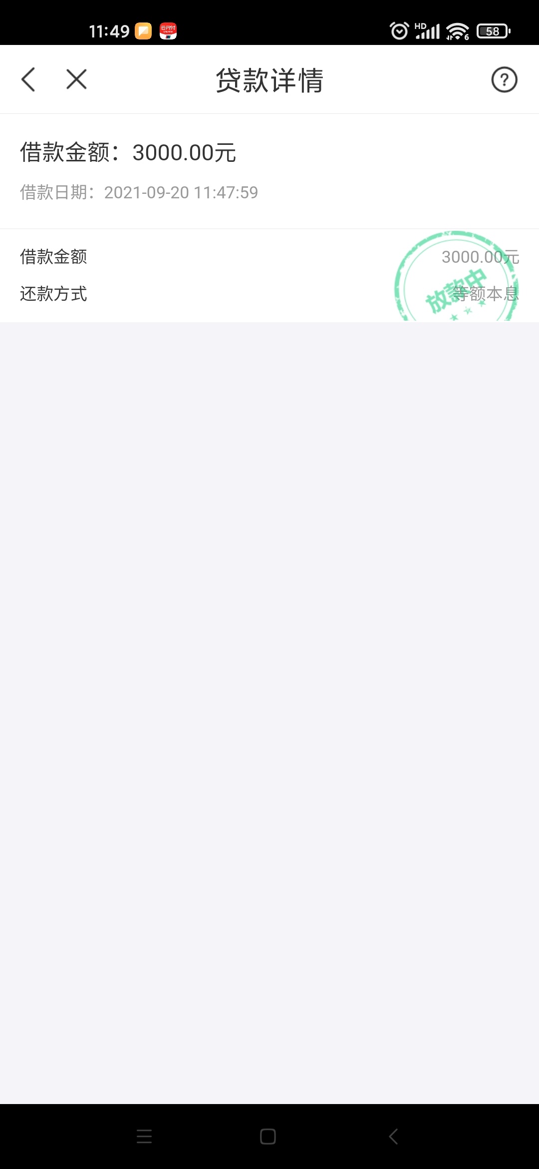任性贷6000  稳不稳

63 / 作者:喜提上岸 / 
