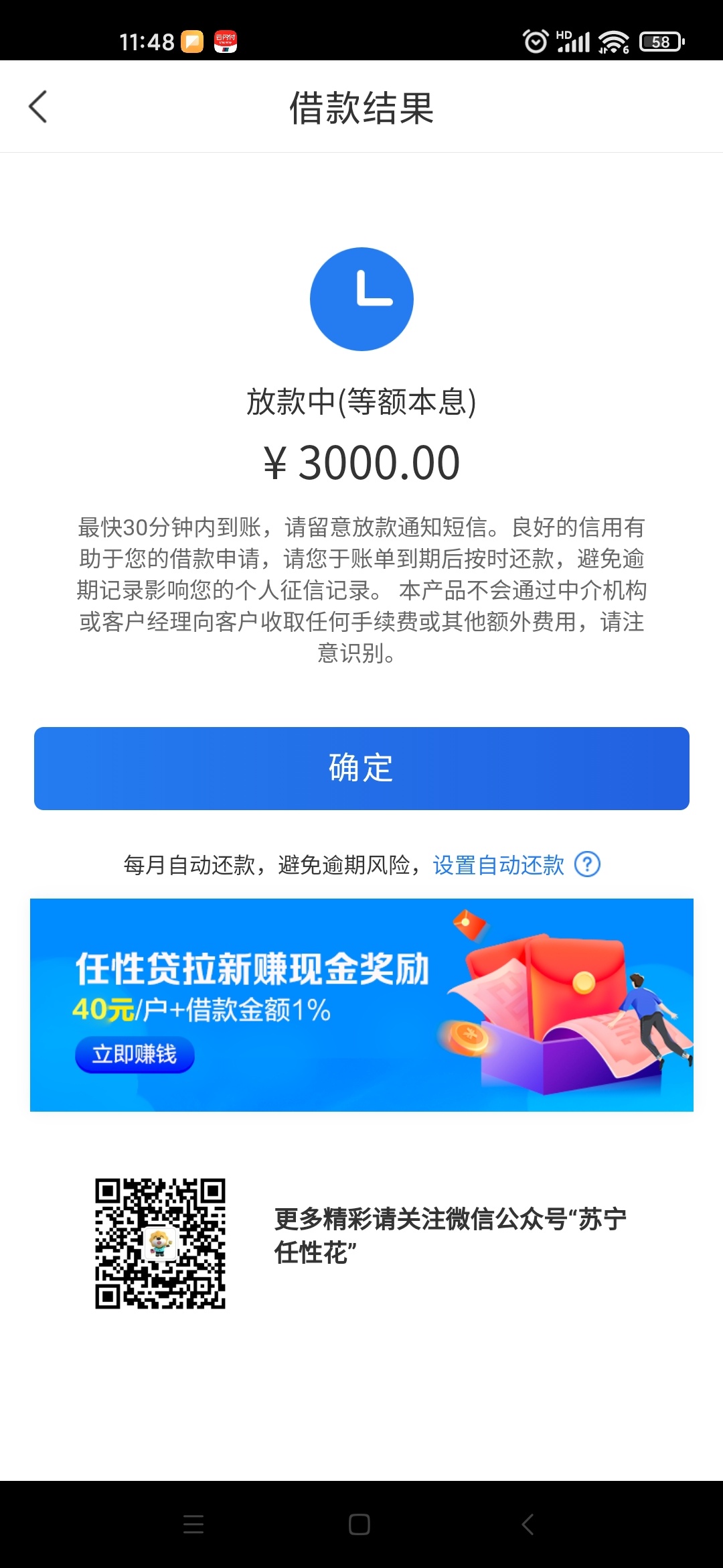 任性贷6000  稳不稳

73 / 作者:喜提上岸 / 