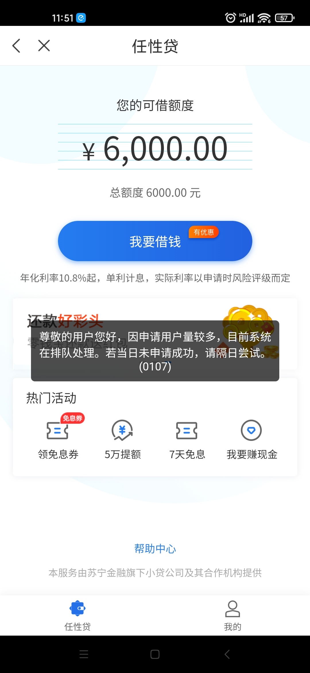 任性贷6000  稳不稳

77 / 作者:喜提上岸 / 