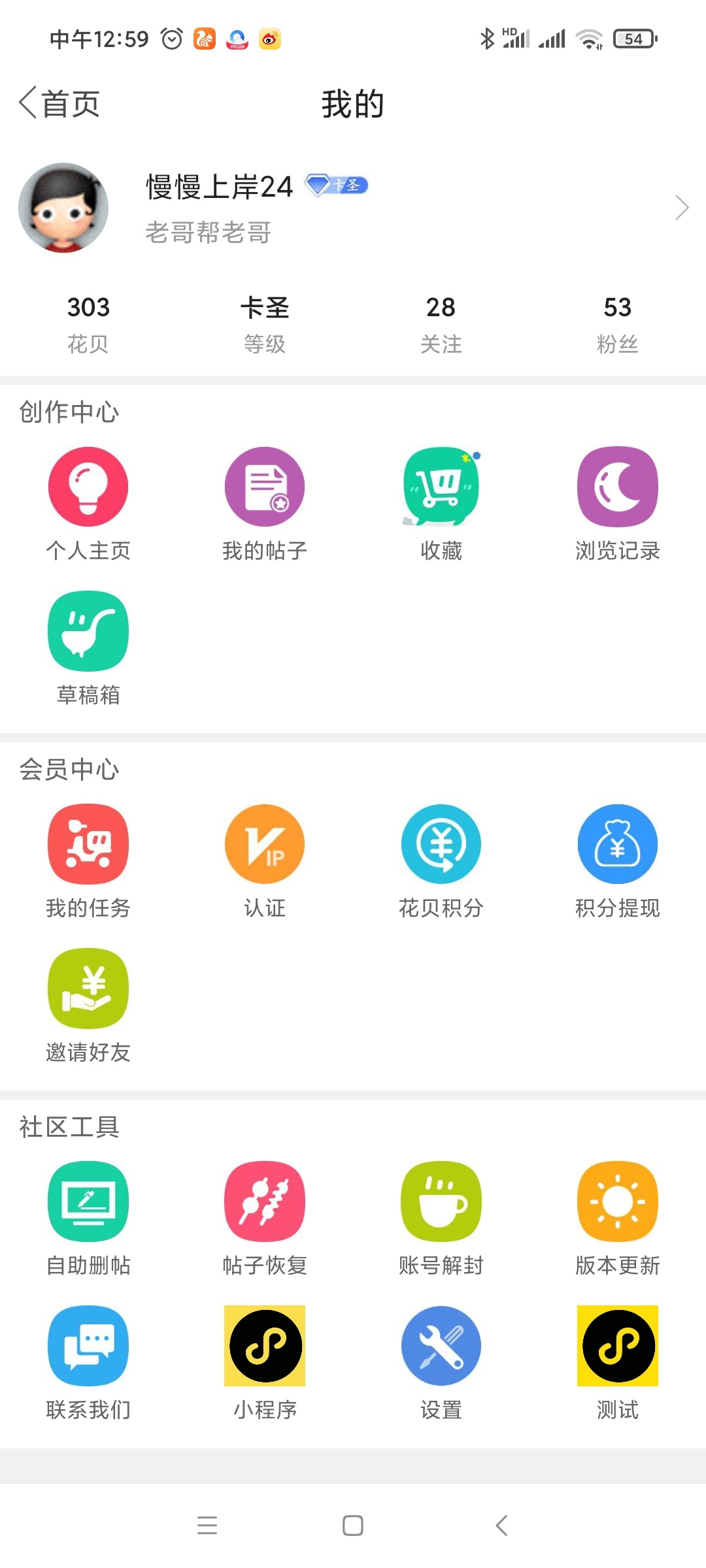 公众号广州银联，中秋活动，必中3毛

97 / 作者:慢慢上岸24 / 