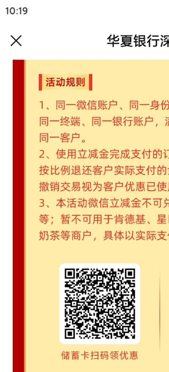 华夏银行，除了首绑5元，还有五元哪里进啊
78 / 作者:海涛0611 / 