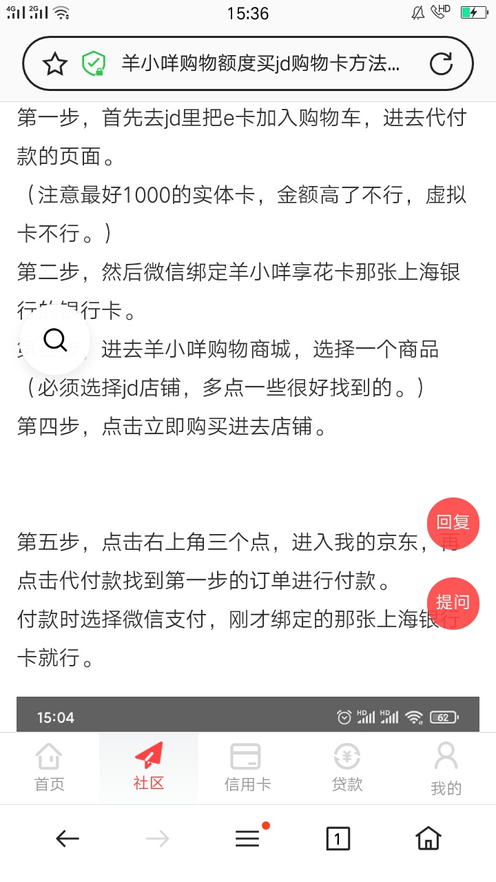 羊小咩只能淘实体卡了
76 / 作者:烟花寂寥 / 