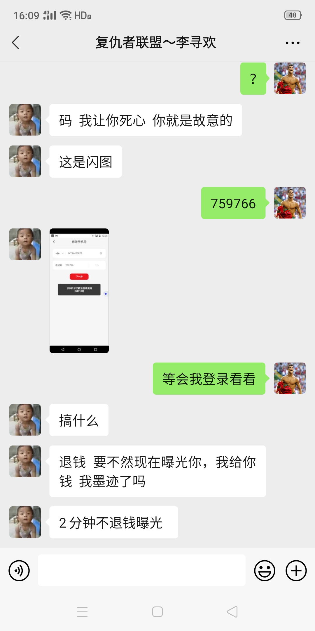 刚才我朋友说我在卡农骗了12块，我才知道这个人在刷我，我那天开了3个和多号，然后接25 / 作者:v_gjh9287 / 