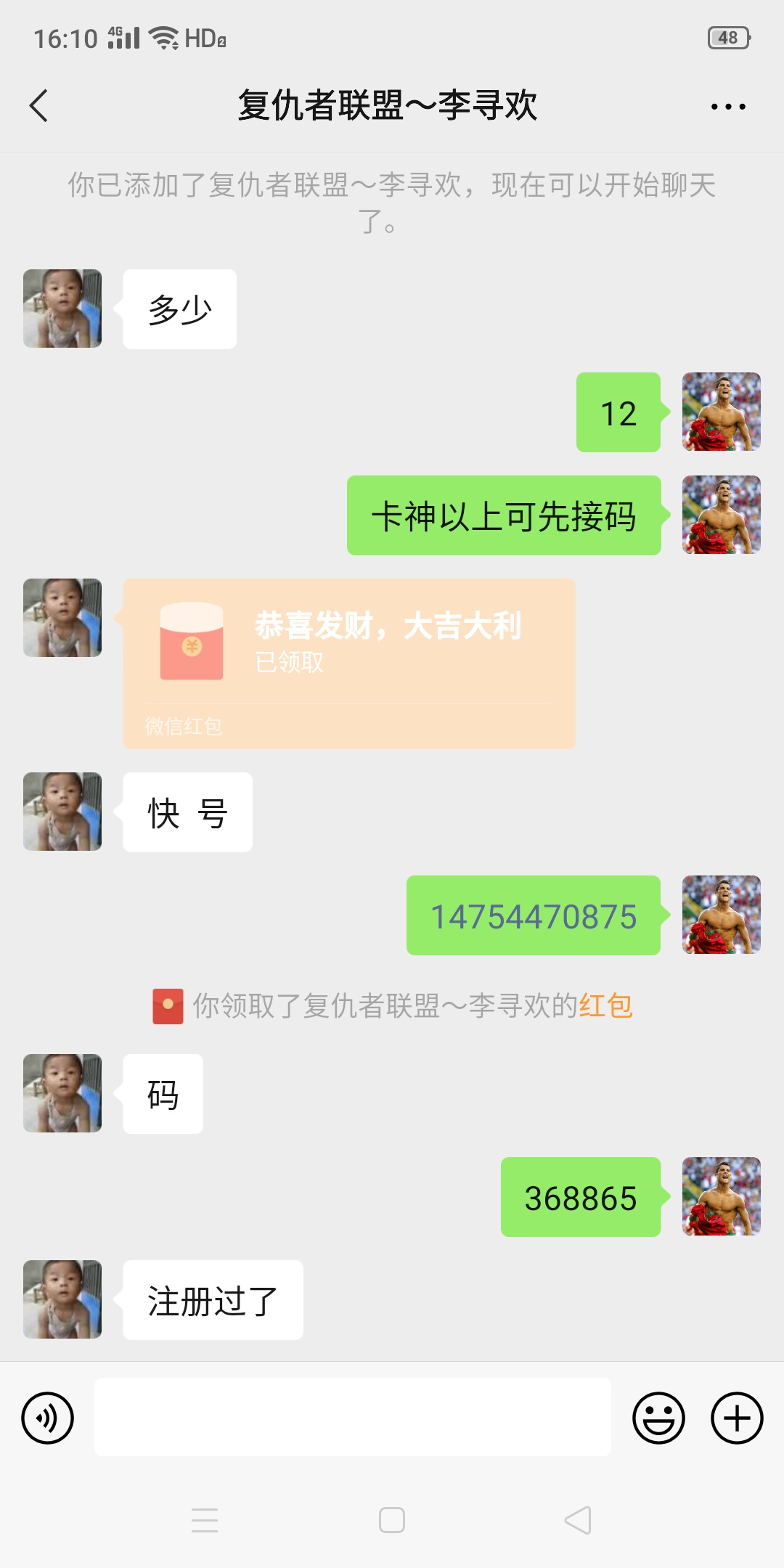 刚才我朋友说我在卡农骗了12块，我才知道这个人在刷我，我那天开了3个和多号，然后接11 / 作者:v_gjh9287 / 