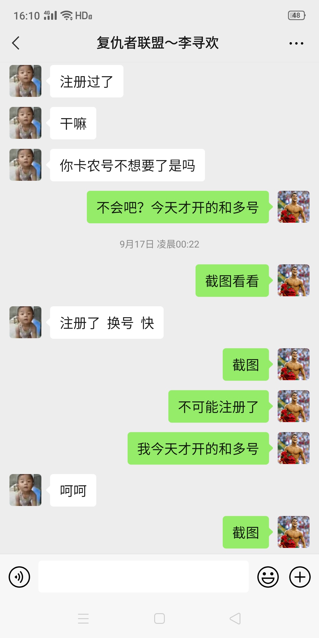 刚才我朋友说我在卡农骗了12块，我才知道这个人在刷我，我那天开了3个和多号，然后接29 / 作者:v_gjh9287 / 