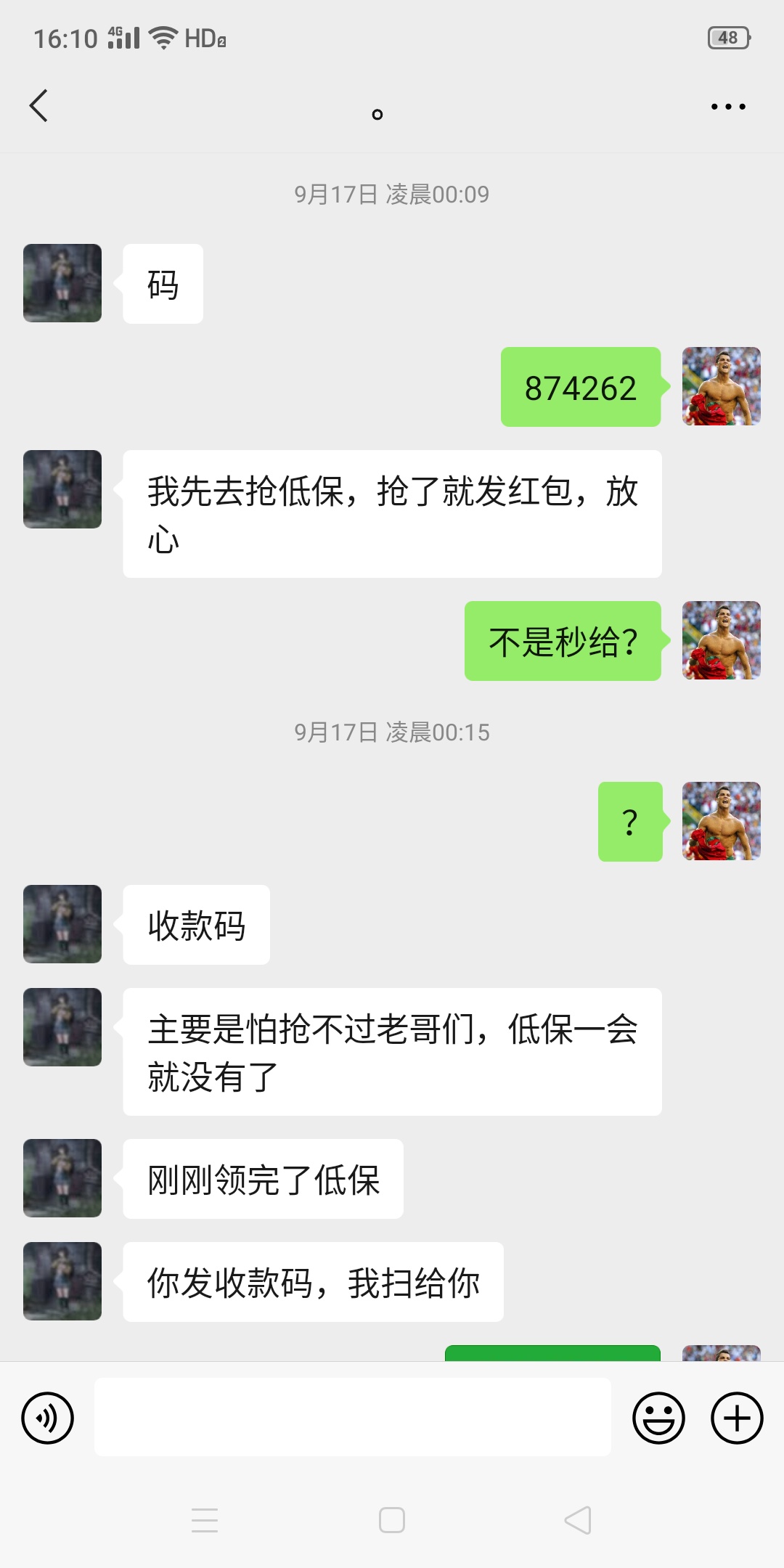 刚才我朋友说我在卡农骗了12块，我才知道这个人在刷我，我那天开了3个和多号，然后接72 / 作者:v_gjh9287 / 