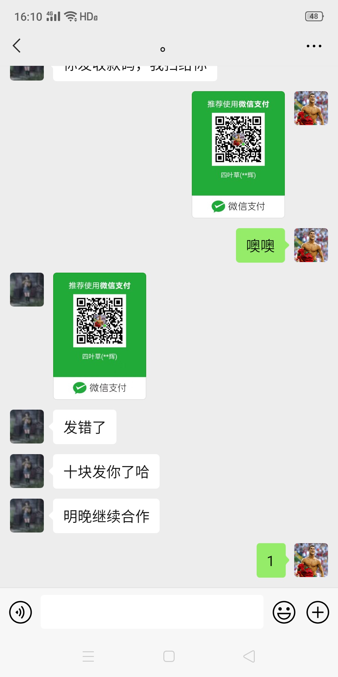 刚才我朋友说我在卡农骗了12块，我才知道这个人在刷我，我那天开了3个和多号，然后接92 / 作者:v_gjh9287 / 