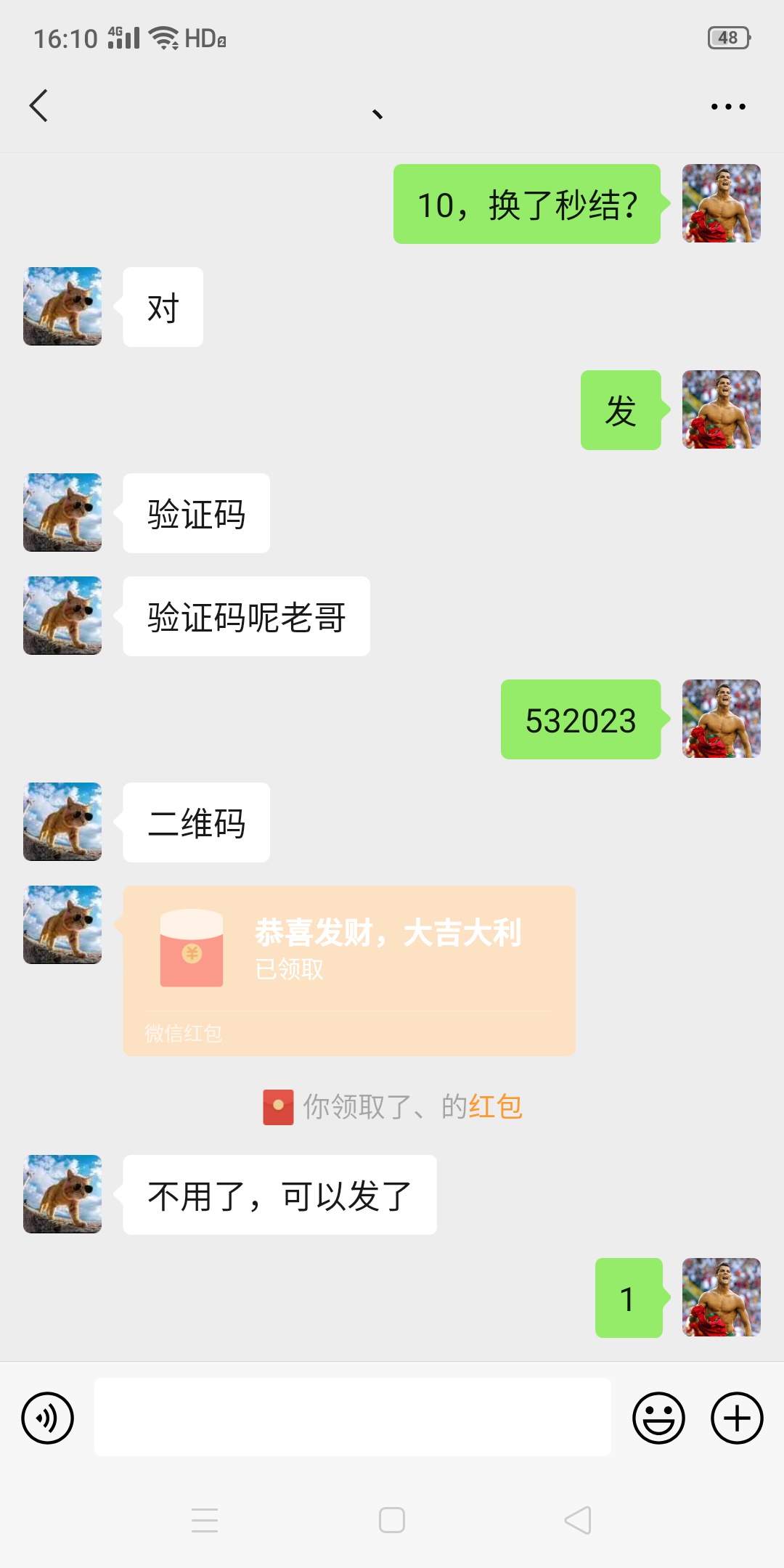 刚才我朋友说我在卡农骗了12块，我才知道这个人在刷我，我那天开了3个和多号，然后接68 / 作者:v_gjh9287 / 