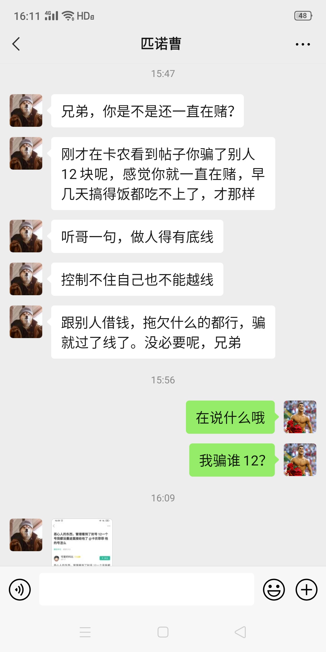 刚才我朋友说我在卡农骗了12块，我才知道这个人在刷我，我那天开了3个和多号，然后接22 / 作者:v_gjh9287 / 