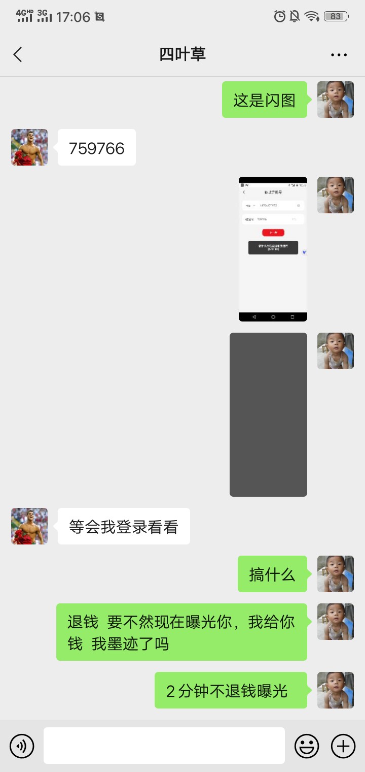 刚才我朋友说我在卡农骗了12块，我才知道这个人在刷我，我那天开了3个和多号，然后接24 / 作者:可爱的科比 / 