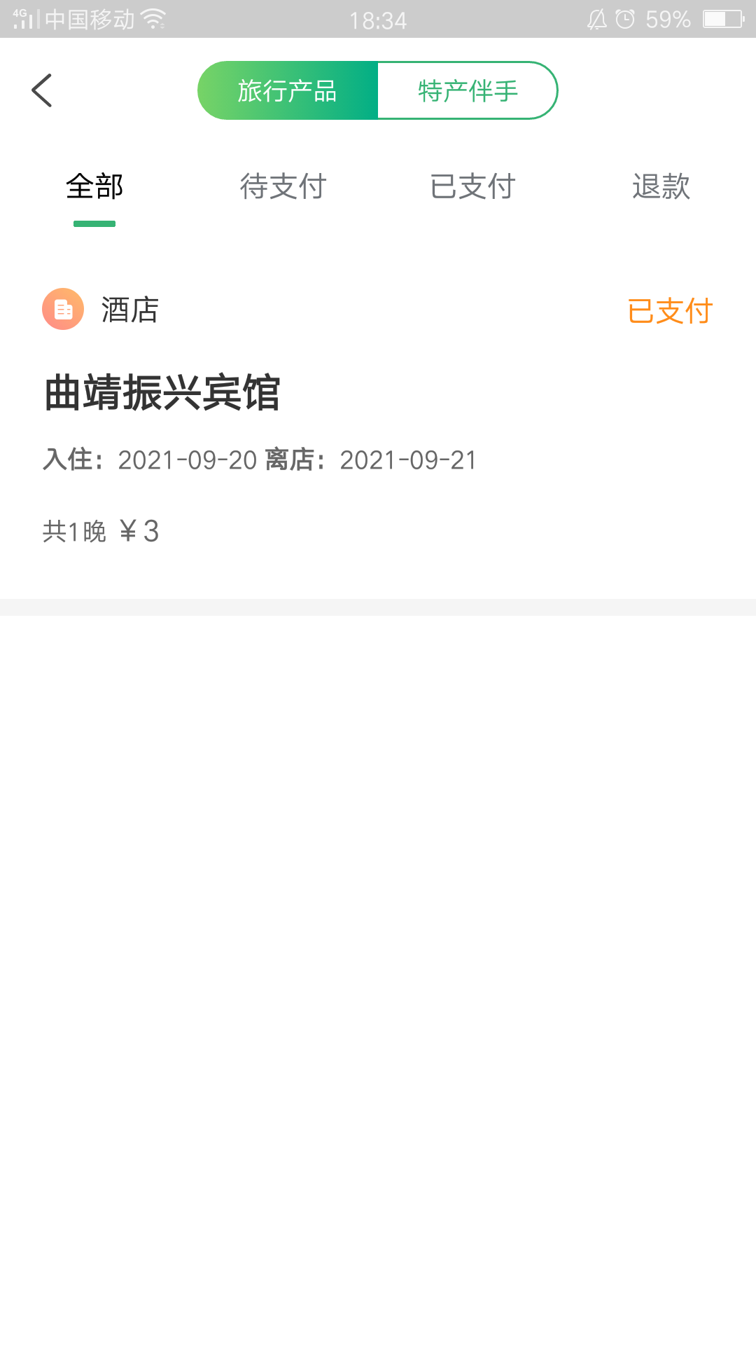 SF云南卷27毛 自己搜吧，曲靖振兴宾馆。。

27 / 作者:次次拒签 / 