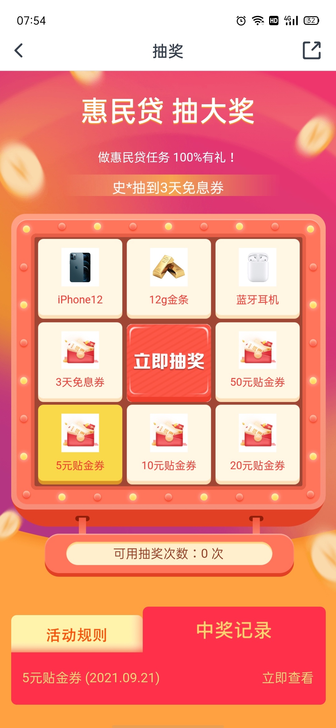 交通热门活动里


7 / 作者:官方方法 / 