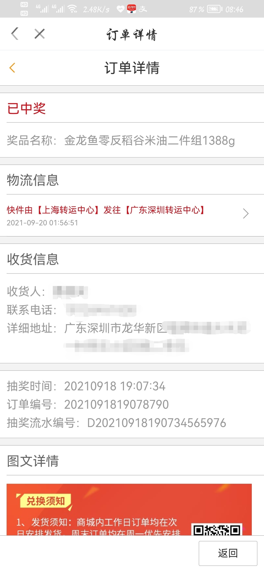 厦门国际发货还挺快的


90 / 作者:打工不可能 / 