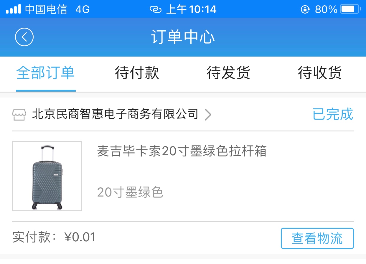 首发，见真银行app，也就是张家港农商直销，一分钱大秒杀，之前很多人在5月份都开过参94 / 作者:grf0581 / 