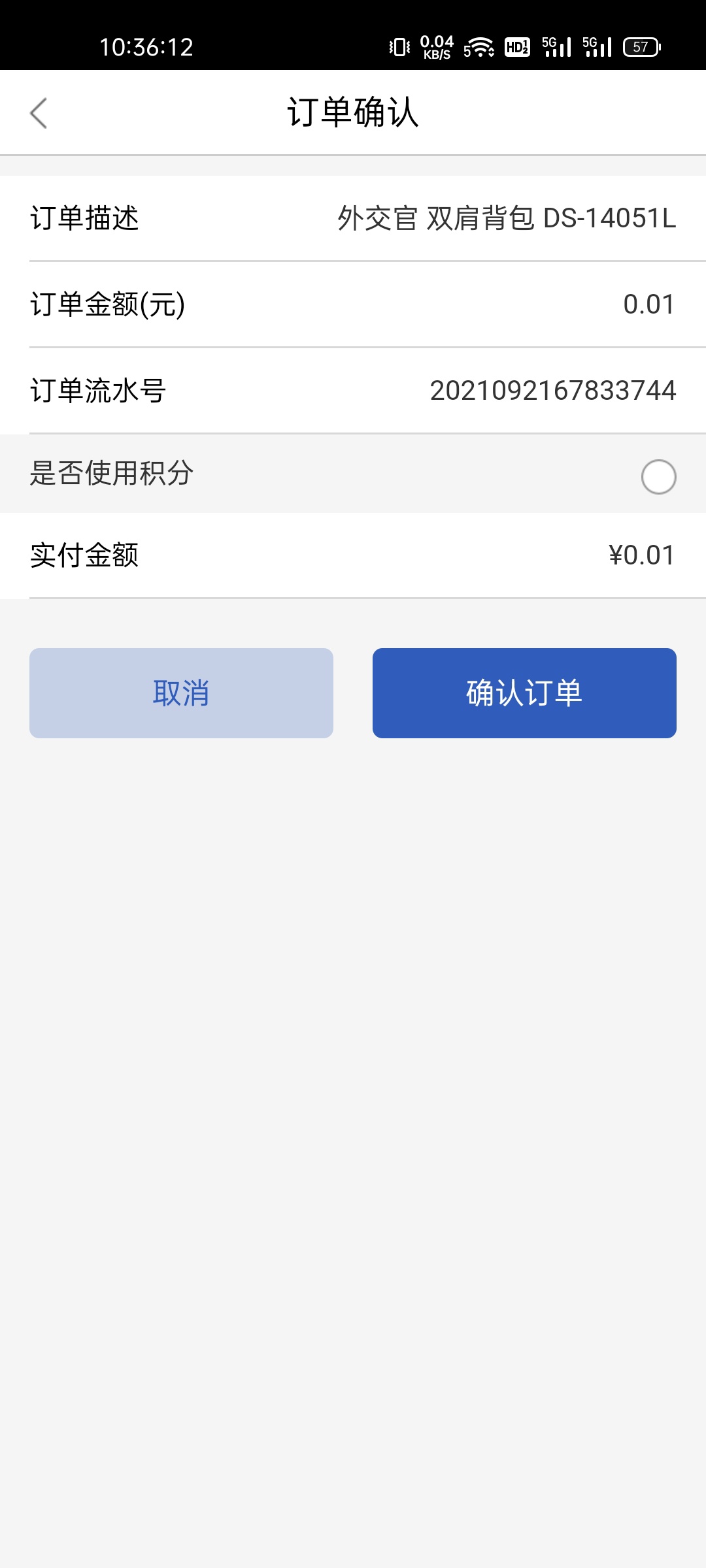 首发，见真银行app，也就是张家港农商直销，一分钱大秒杀，之前很多人在5月份都开过参3 / 作者:嘿嘿hahaha / 