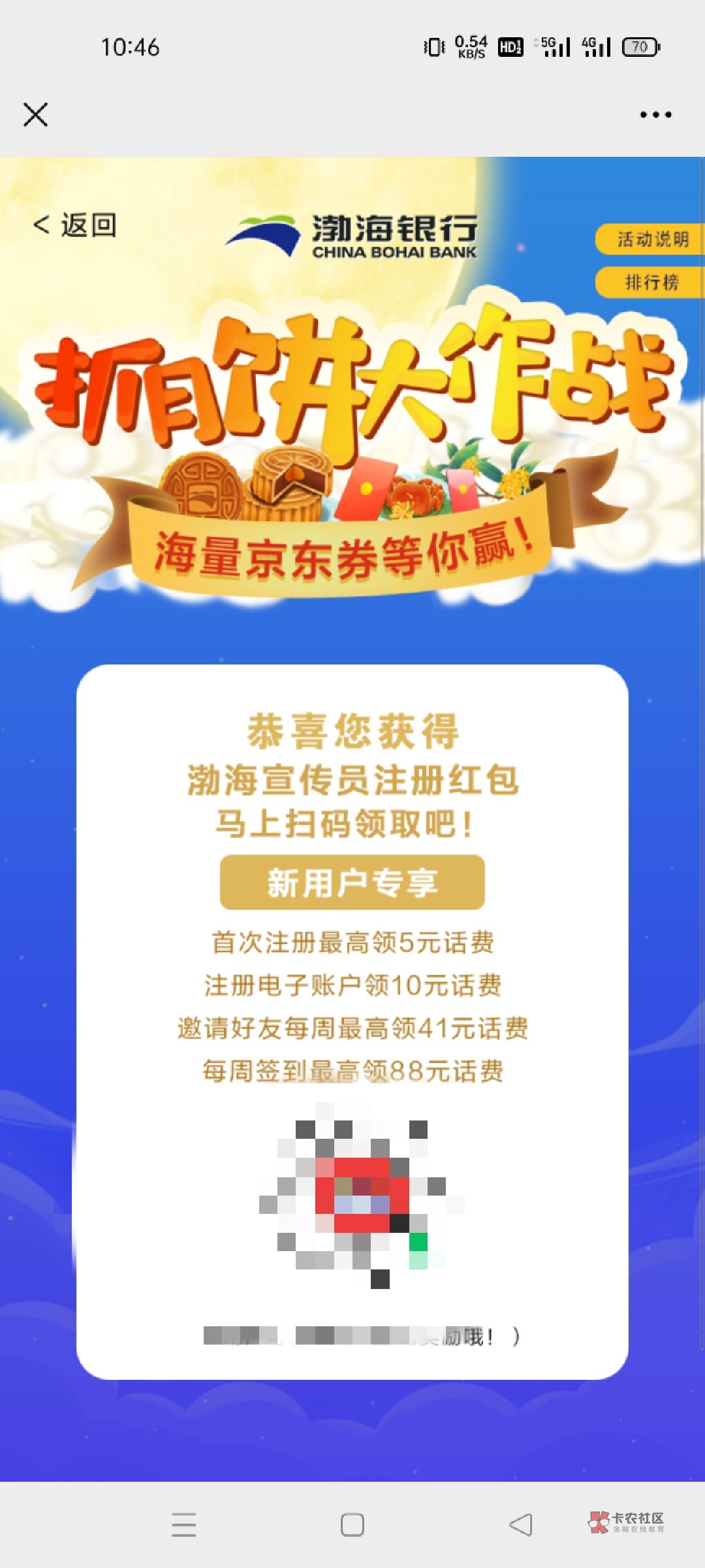 渤海银行，稳了稳了，3中3，新人注册奖励，老哥你们还冲吗？

34 / 作者:别闹，别闹 / 