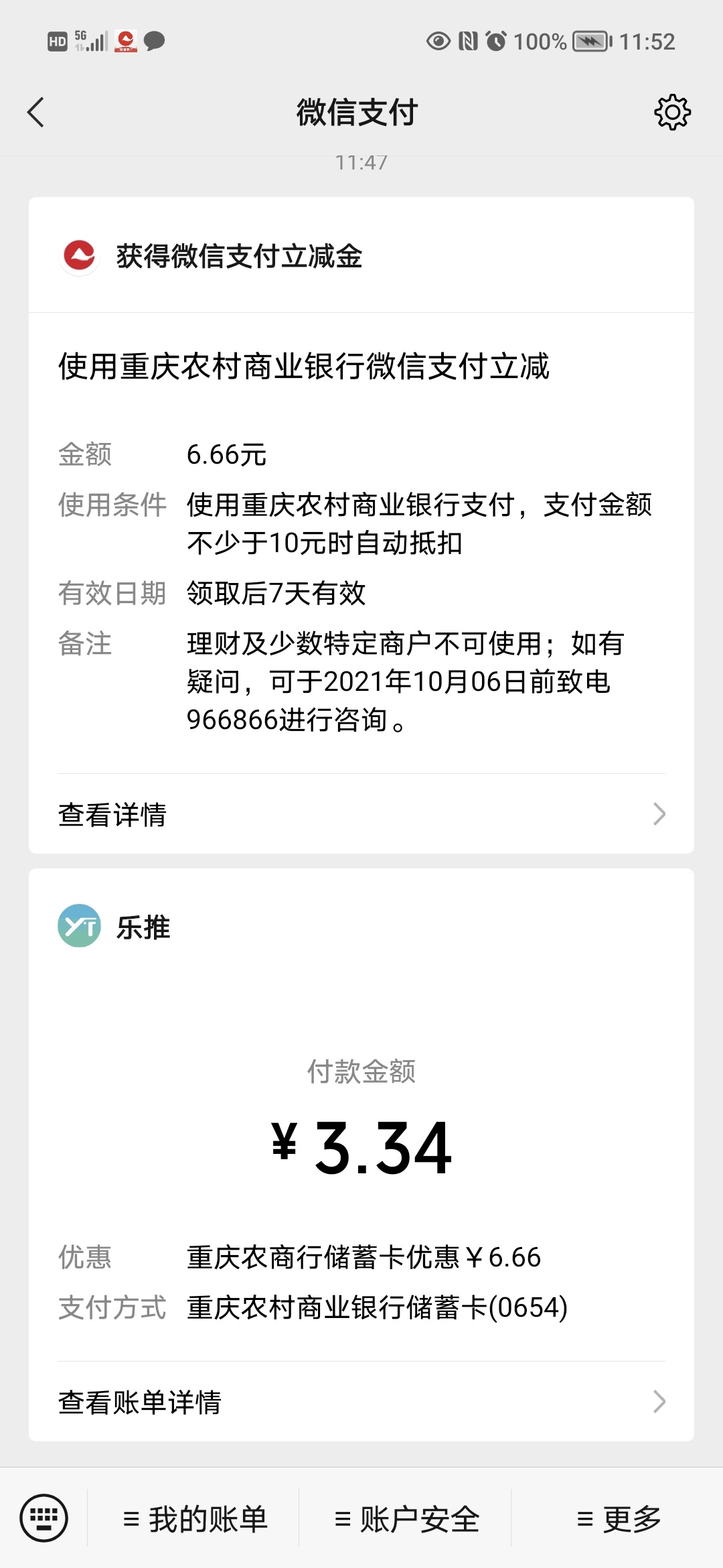 重庆农商直销银行开2类，不能多V

41 / 作者:寸头小哥 / 