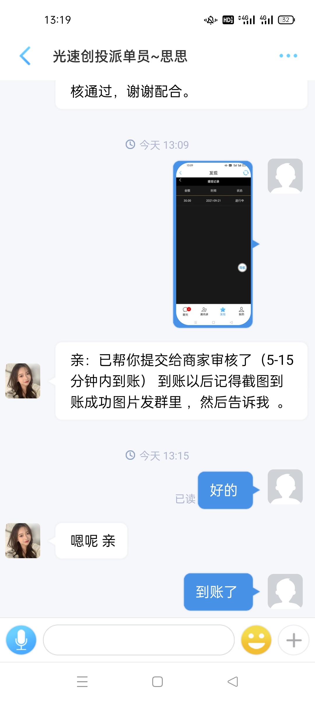 给大家推荐一个工资车，记得他们问的时候就说从兼职那里看到的，大概1个小时，能弄3063 / 作者:isjeje / 
