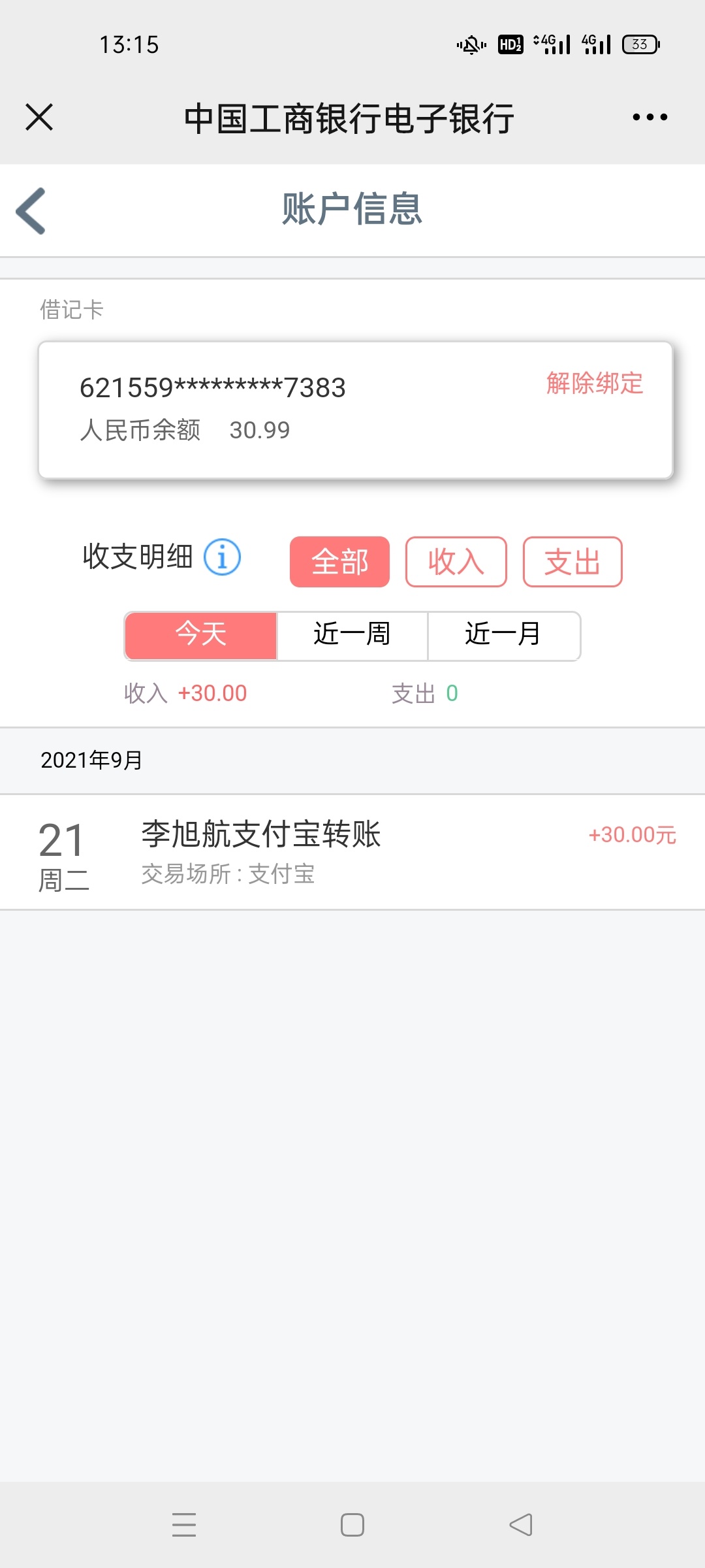 给大家推荐一个工资车，记得他们问的时候就说从兼职那里看到的，大概1个小时，能弄3010 / 作者:isjeje / 