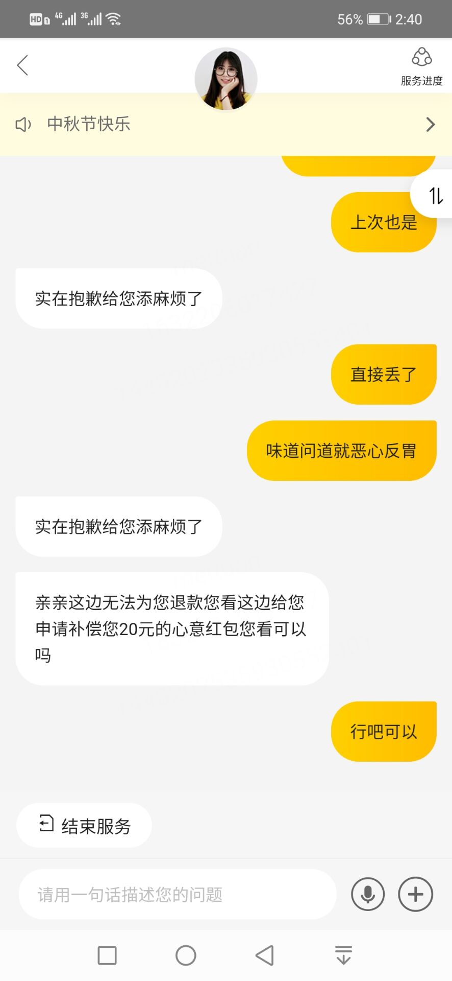 不错不错，不要开口踢


77 / 作者:带老哥撸辣条 / 