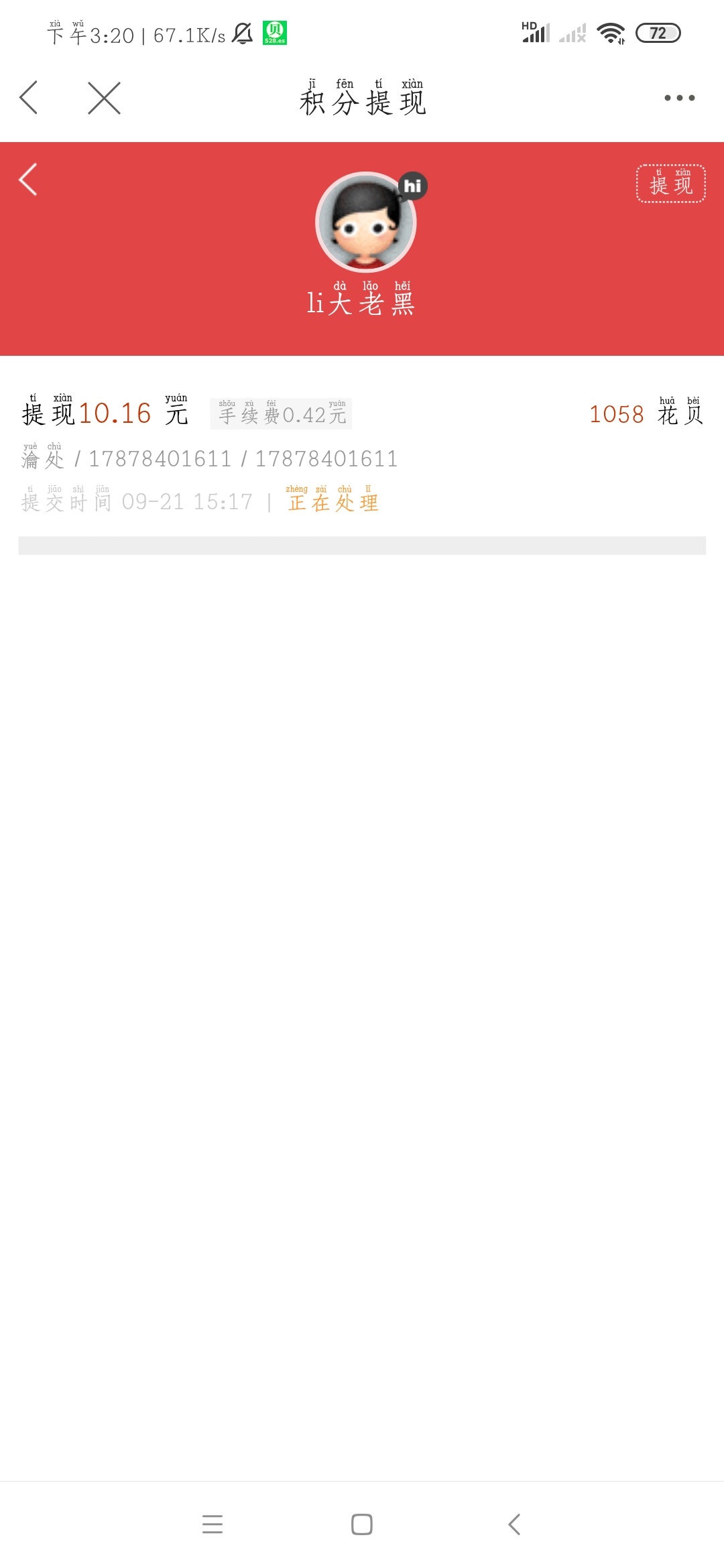 过节了  老哥们能不能让我撸一下卡农

41 / 作者:li大老黑 / 