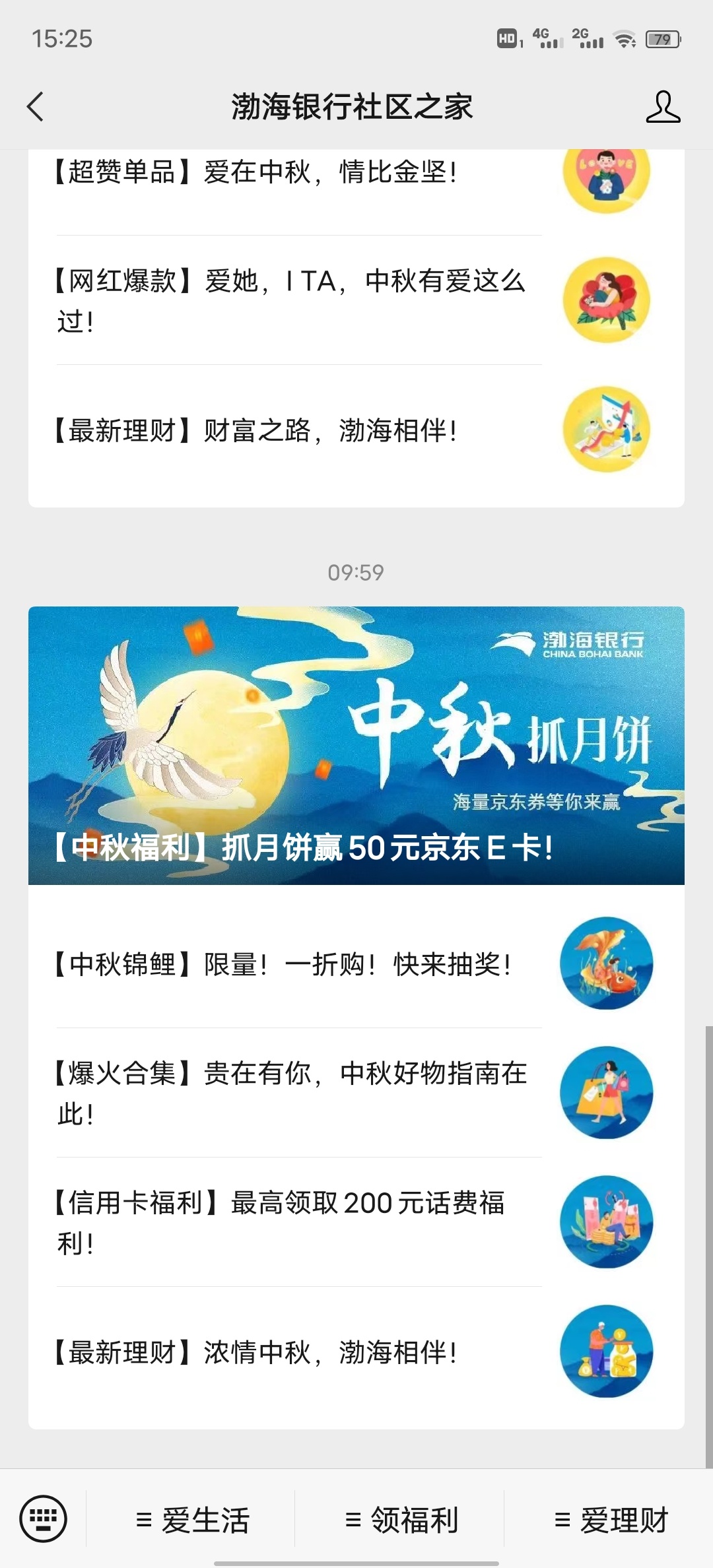 老哥们大毛，入口渤海银行社区之家点图片进去抽e卡


63 / 作者:厌笑. / 