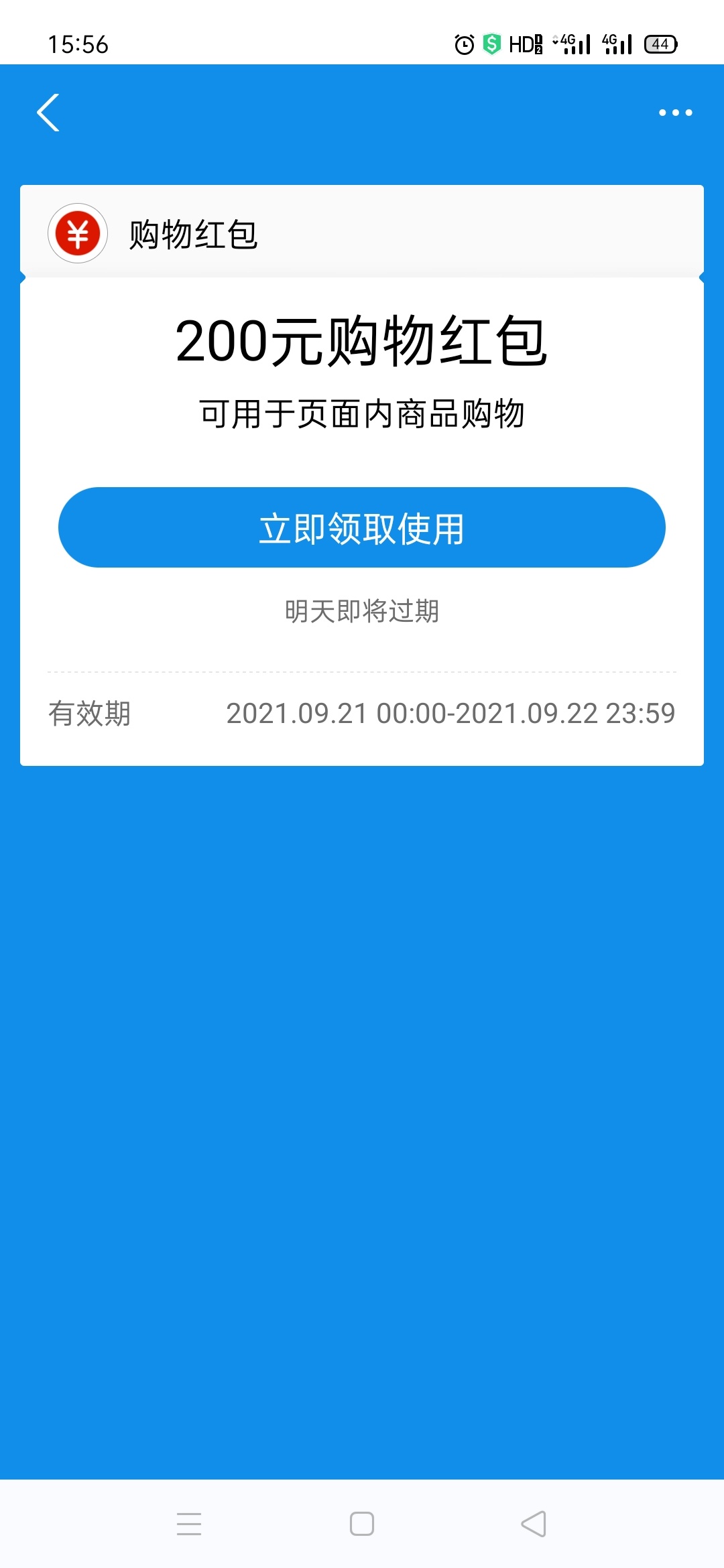 支付宝购物红包能t吗

53 / 作者:言大哥 / 